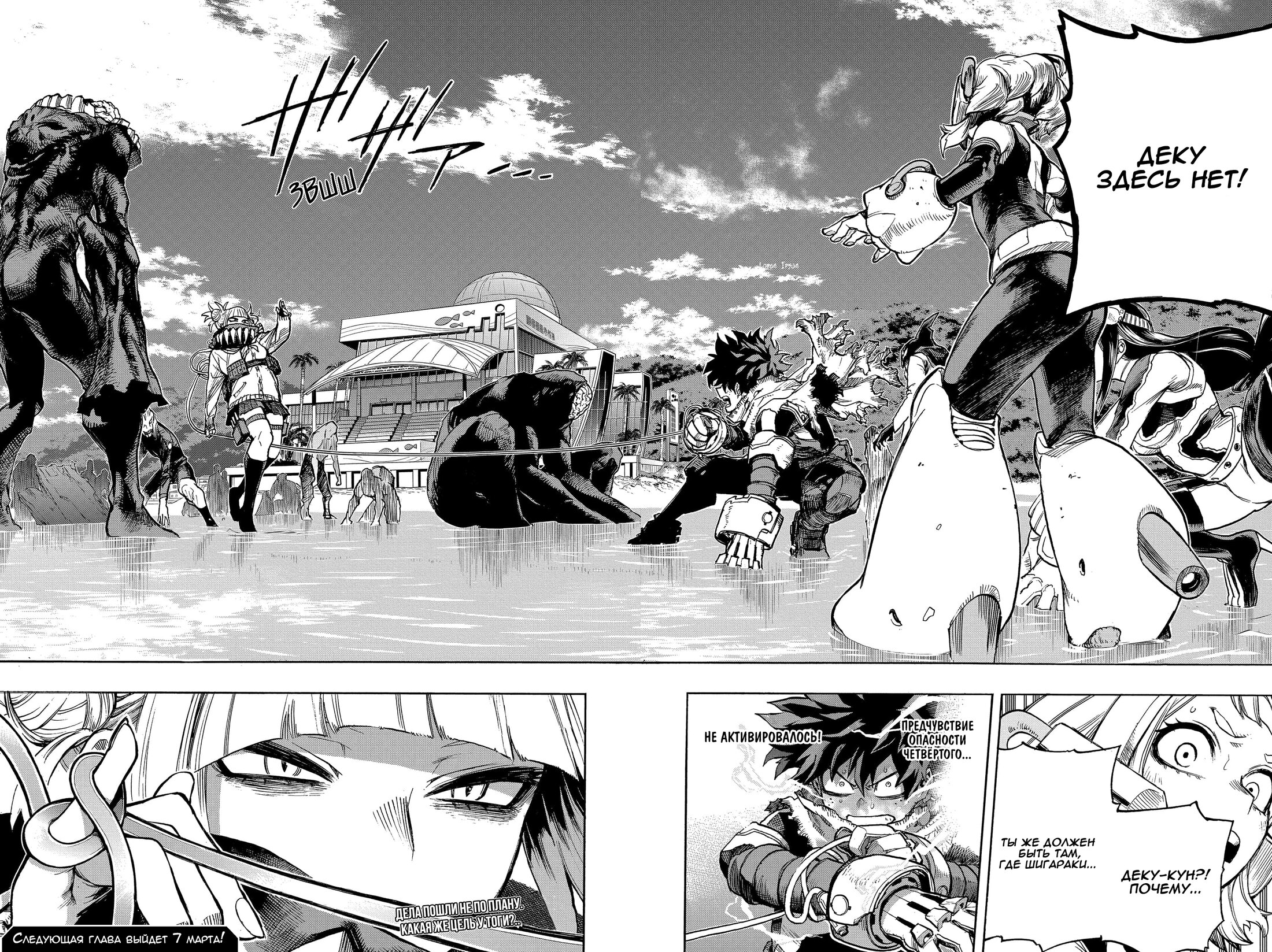 Read Boku no Hero Academia RU Manga Online