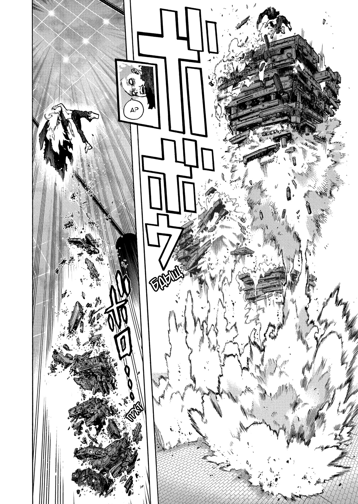 Read Boku no Hero Academia RU Manga Online
