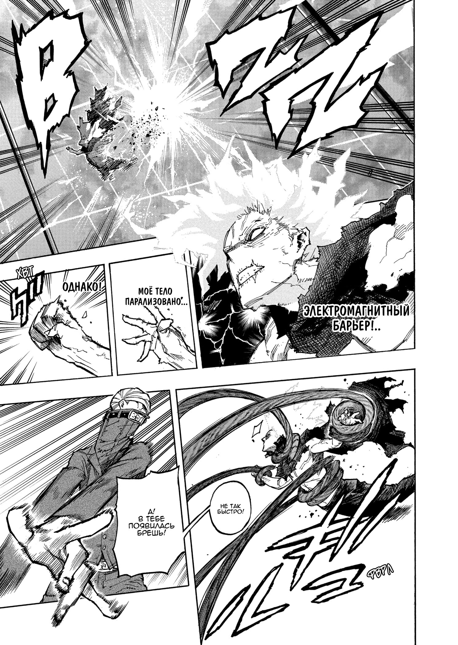 Read Boku no Hero Academia RU Manga Online
