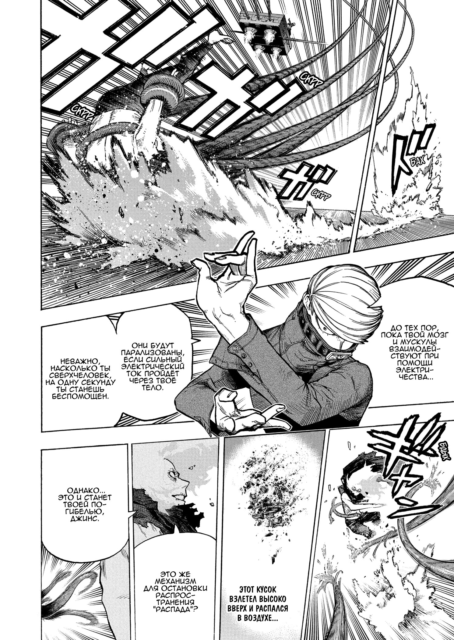 Read Boku no Hero Academia RU Manga Online