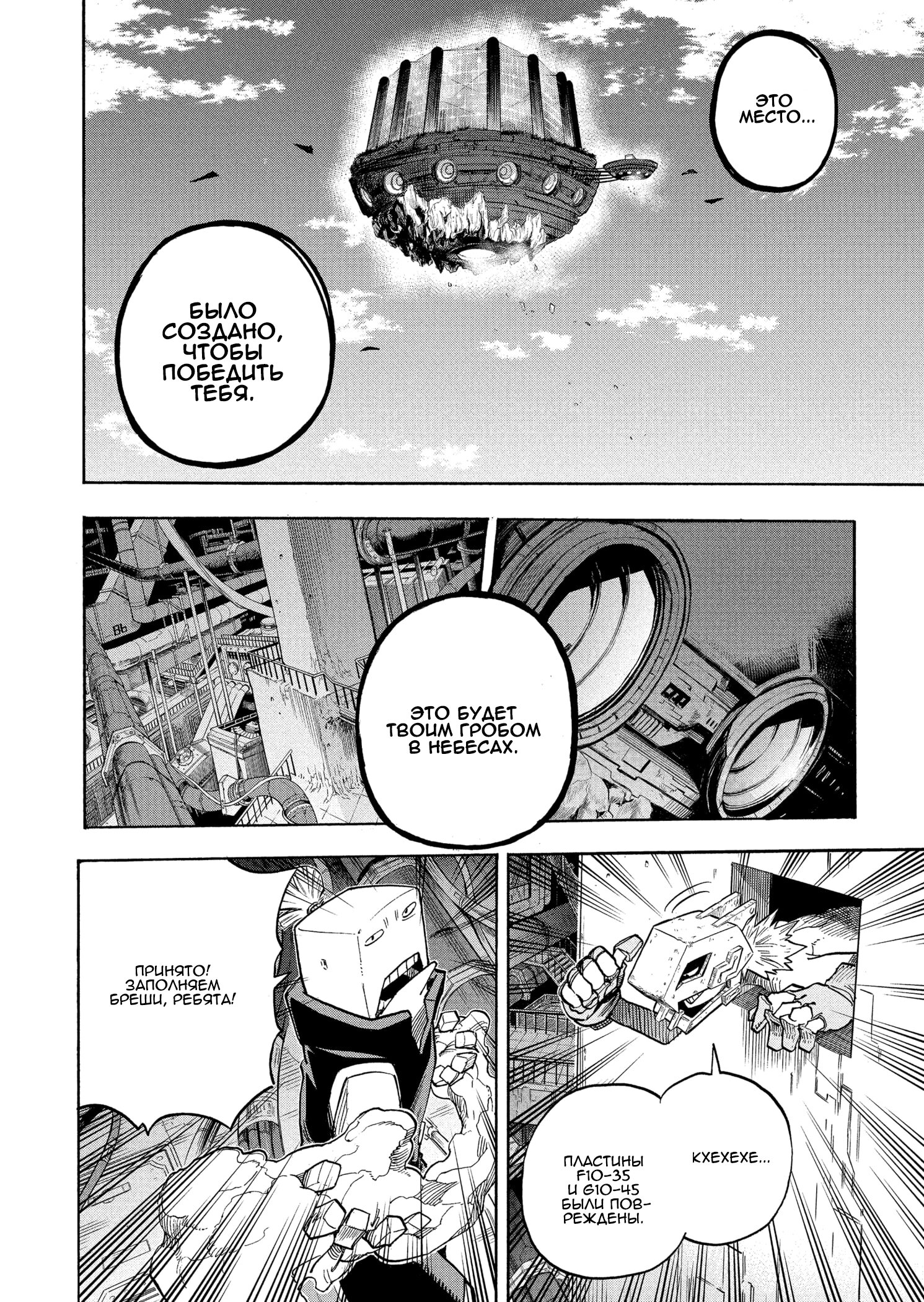 Read Boku no Hero Academia RU Manga Online