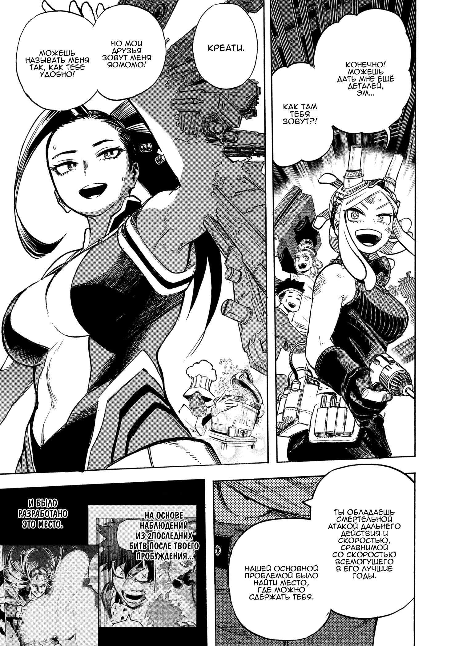 Read Boku no Hero Academia RU Manga Online