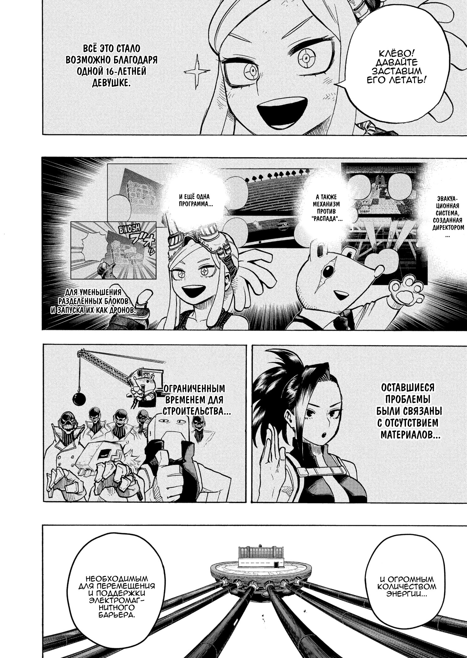 Read Boku no Hero Academia RU Manga Online
