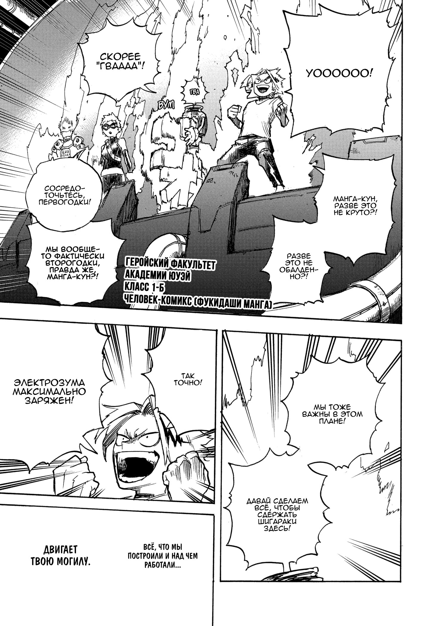 Read Boku no Hero Academia RU Manga Online