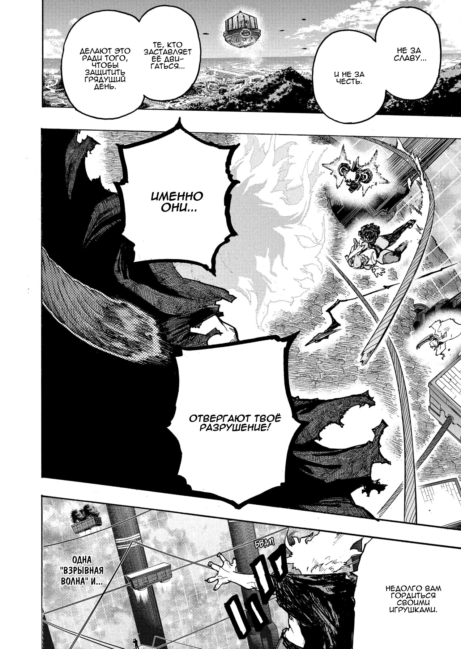 Read Boku no Hero Academia RU Manga Online