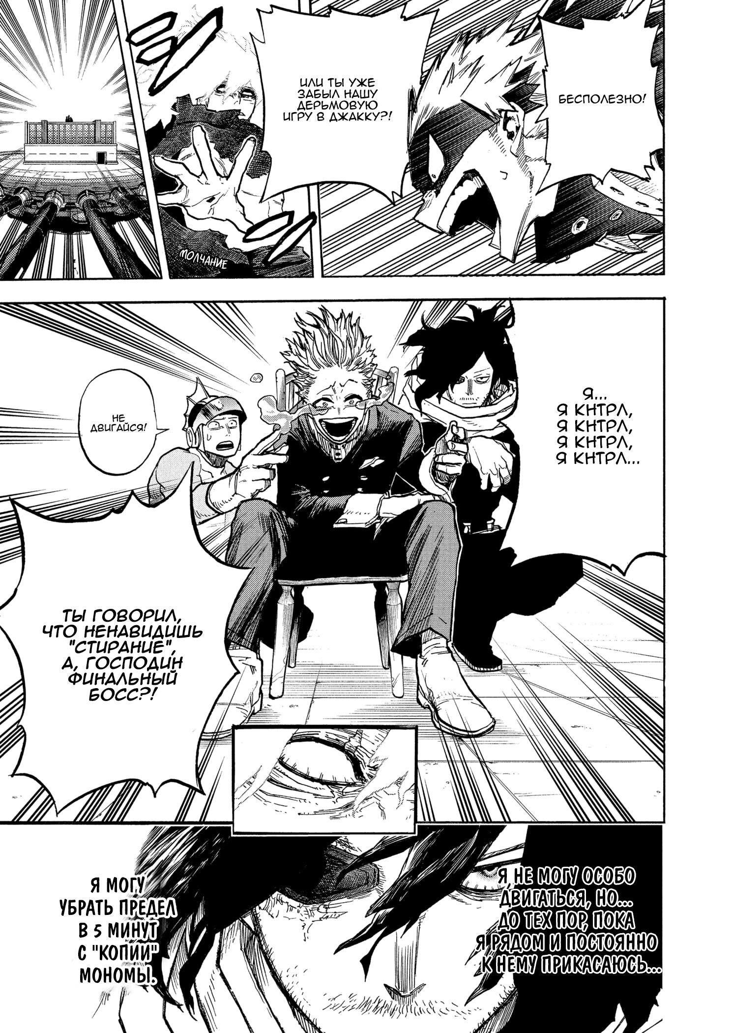Read Boku no Hero Academia RU Manga Online