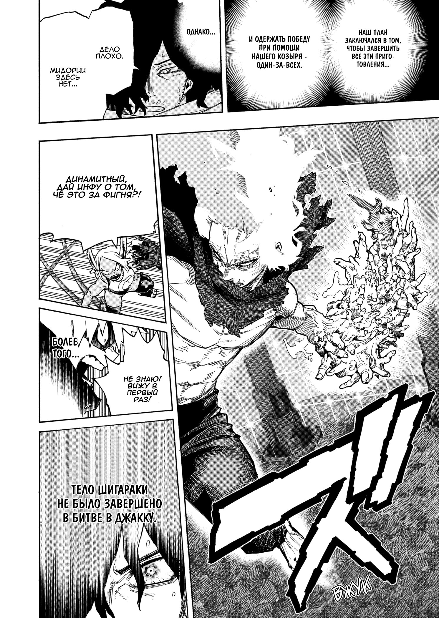 Read Boku no Hero Academia RU Manga Online