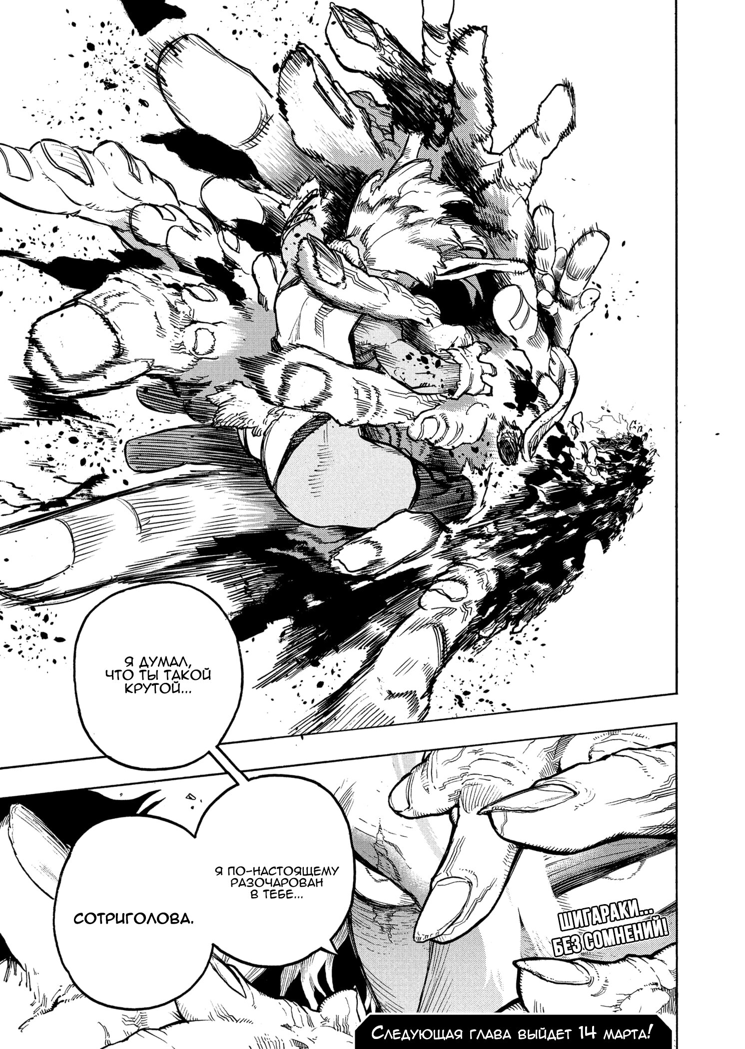 Read Boku no Hero Academia RU Manga Online