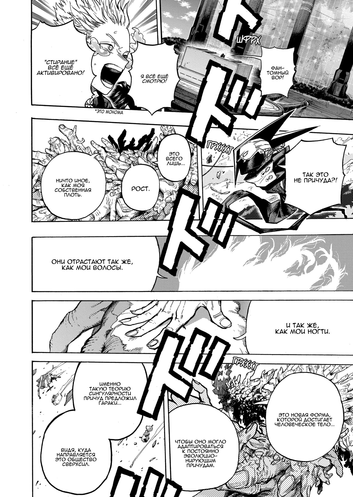 Read Boku no Hero Academia RU Manga Online