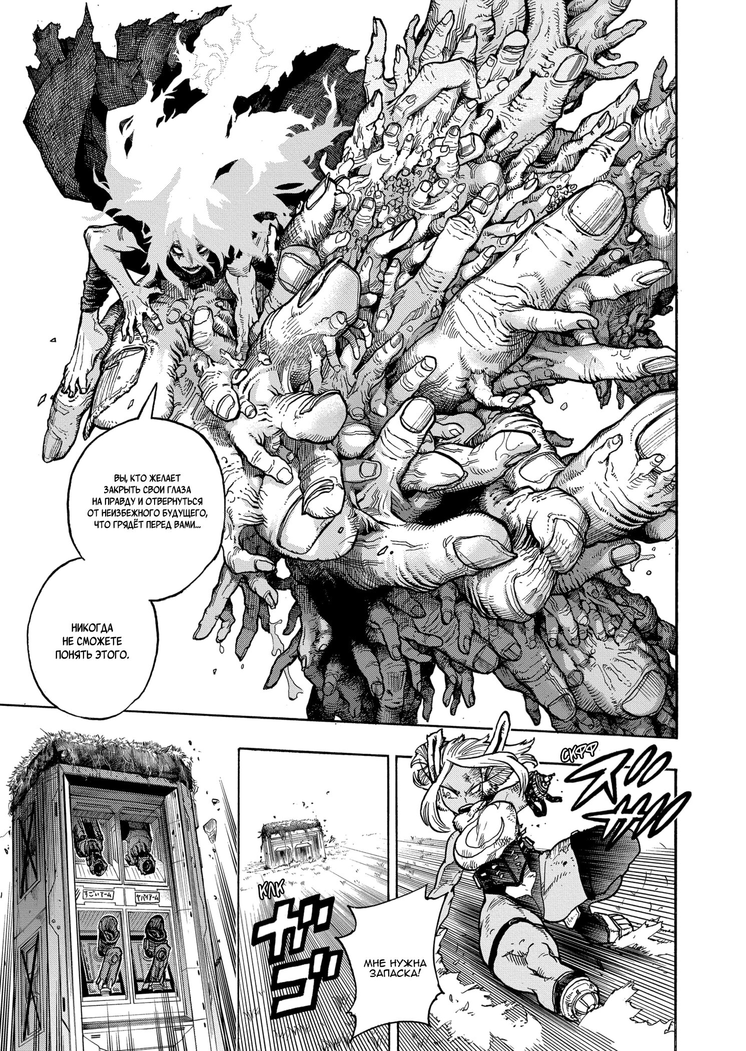 Read Boku no Hero Academia RU Manga Online