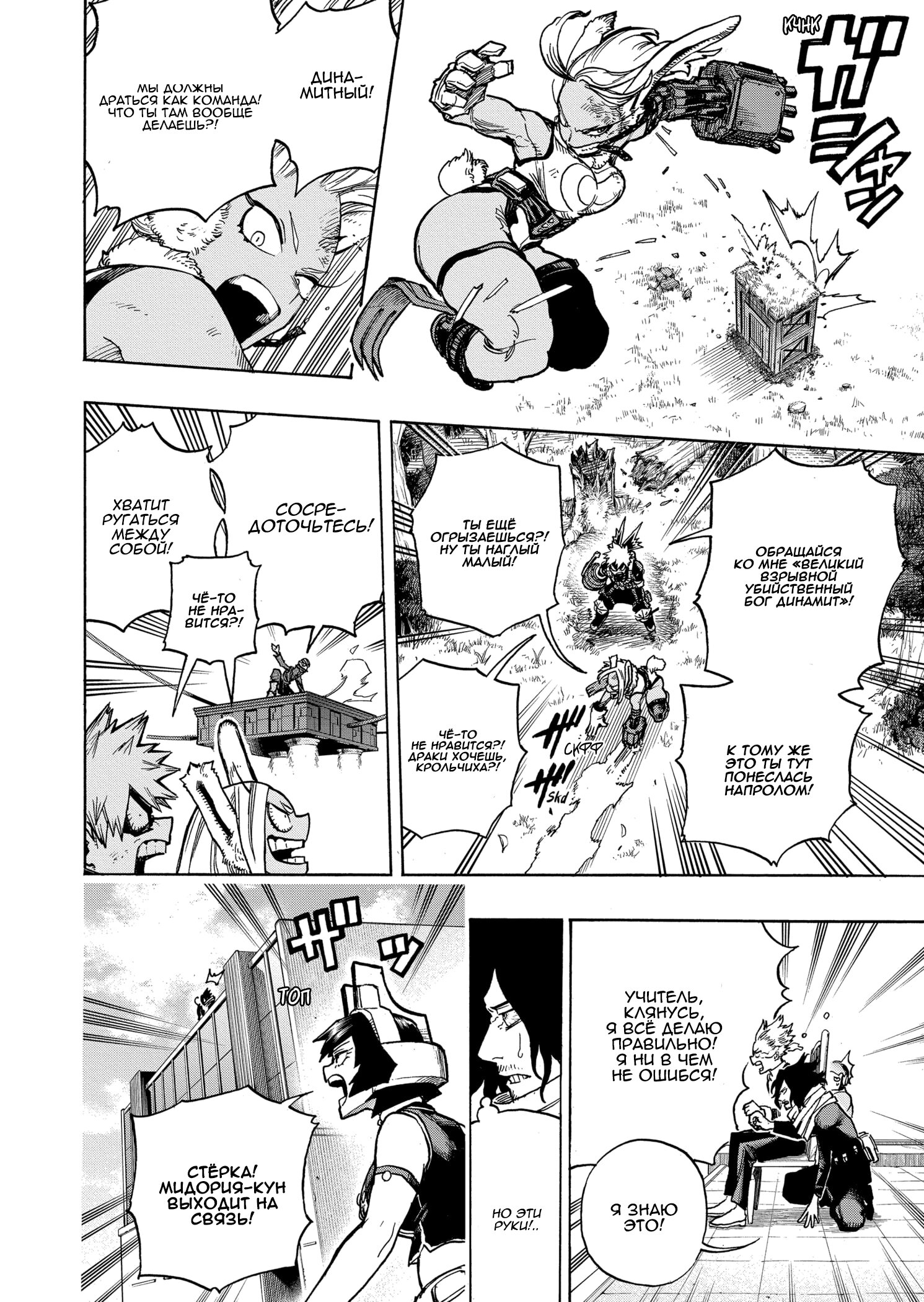 Read Boku no Hero Academia RU Manga Online