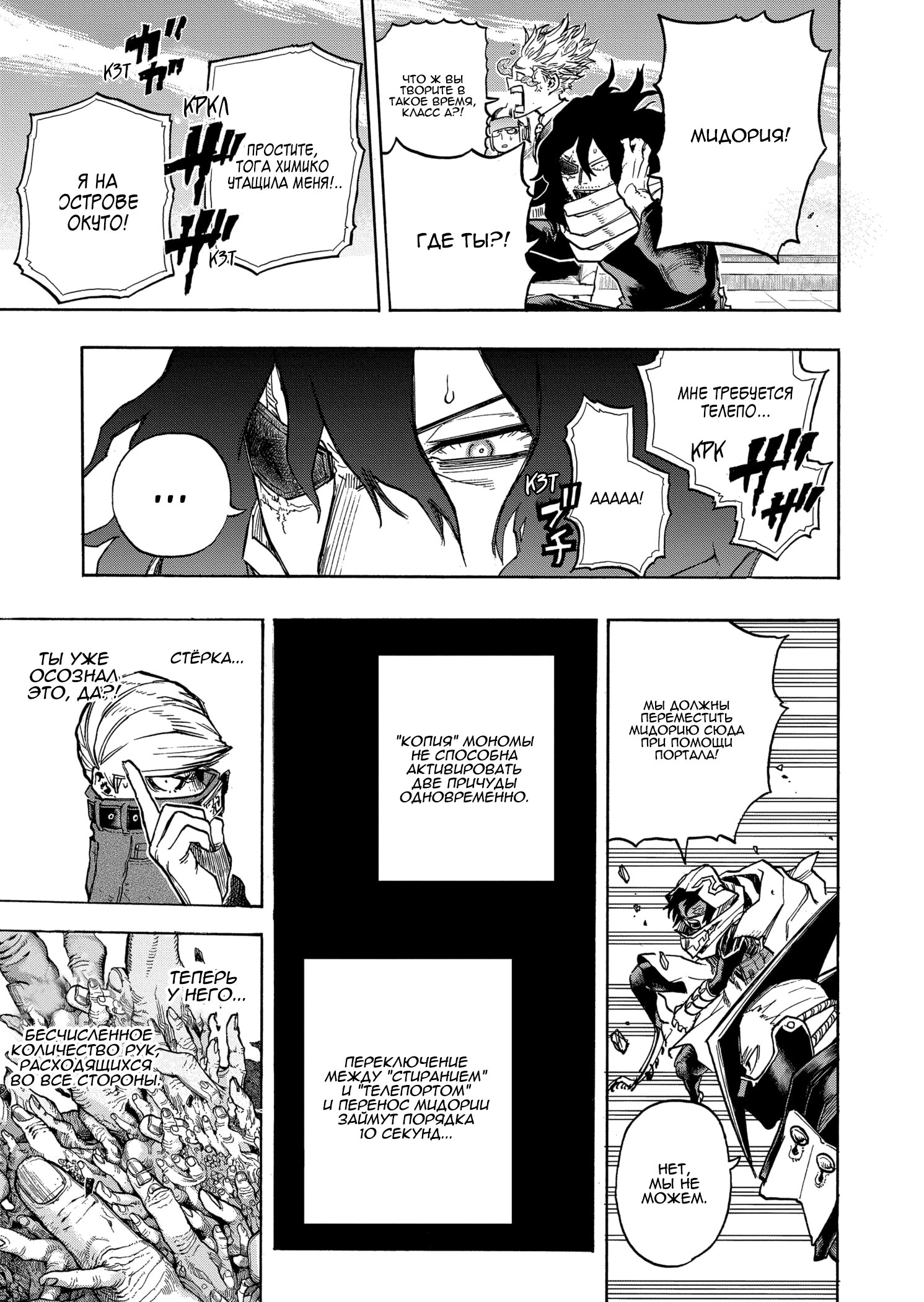 Read Boku no Hero Academia RU Manga Online
