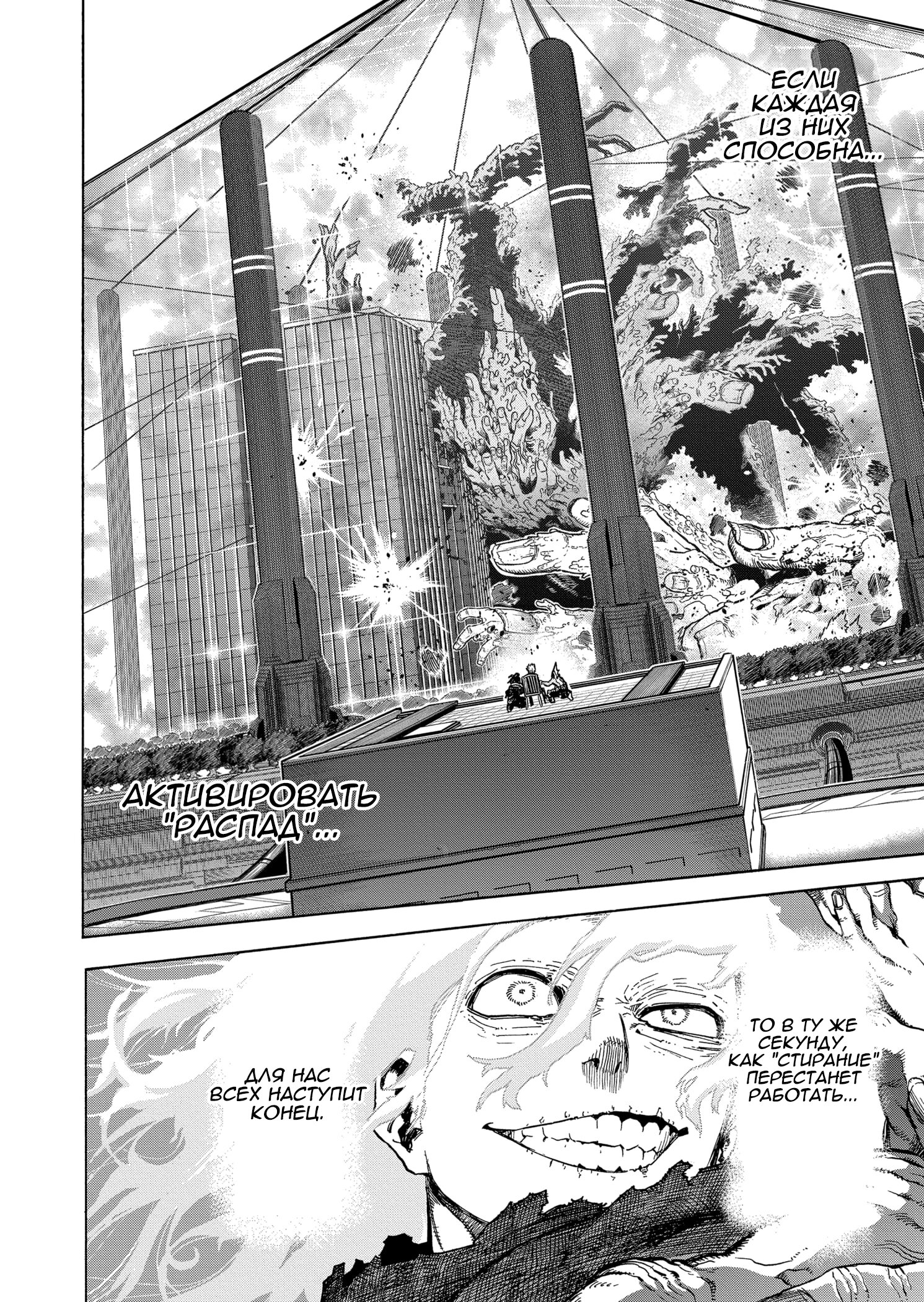 Read Boku no Hero Academia RU Manga Online