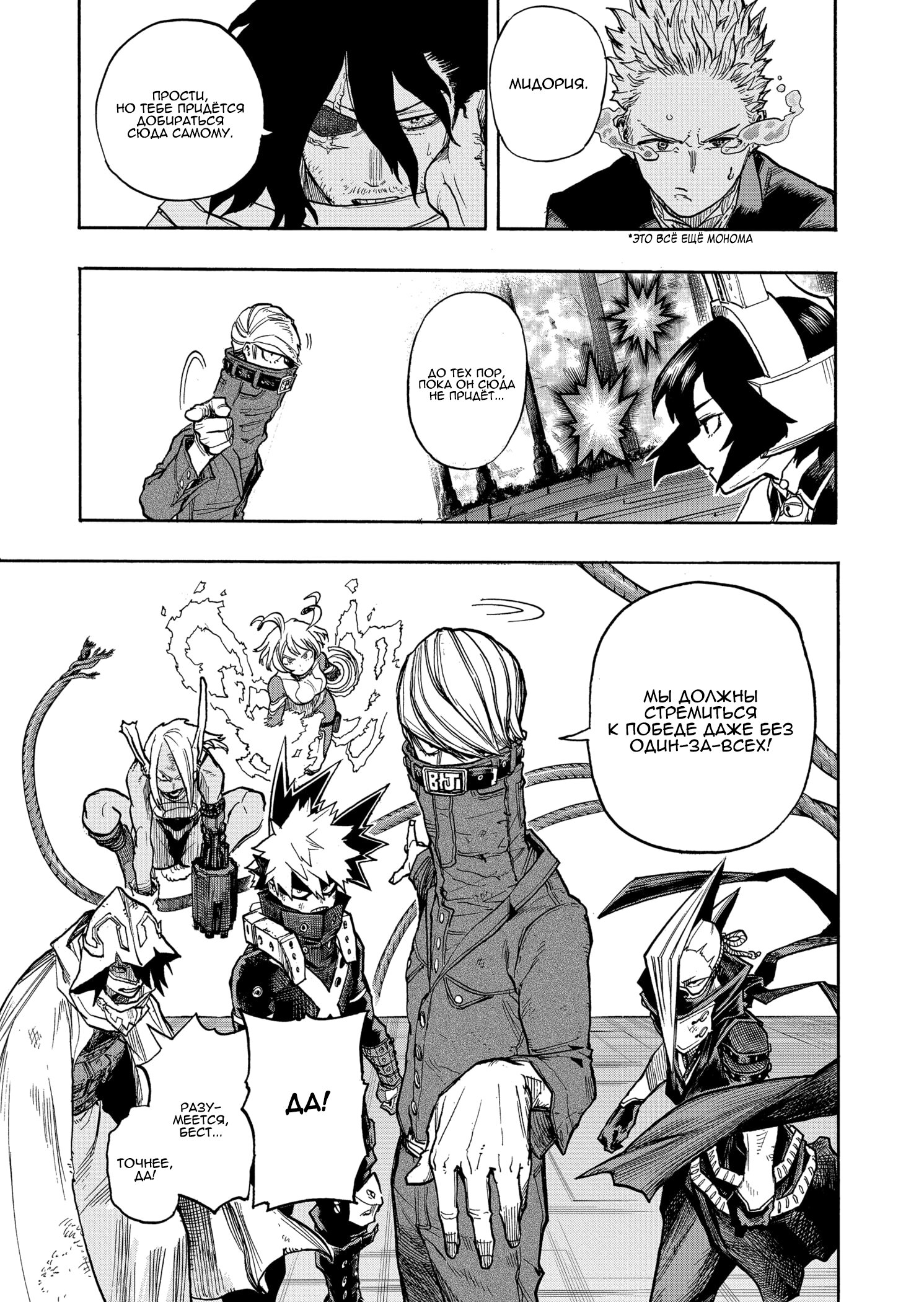 Read Boku no Hero Academia RU Manga Online