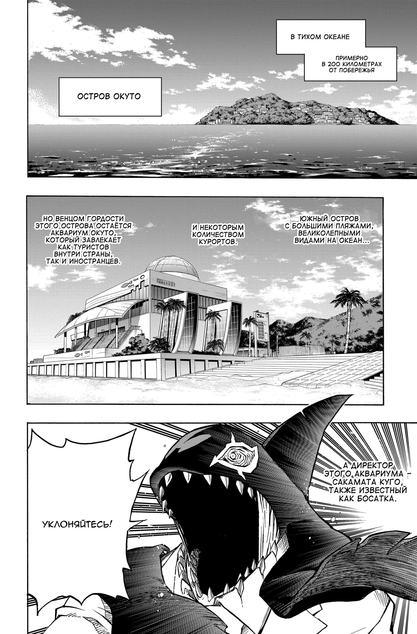 Read Boku no Hero Academia RU Manga Online