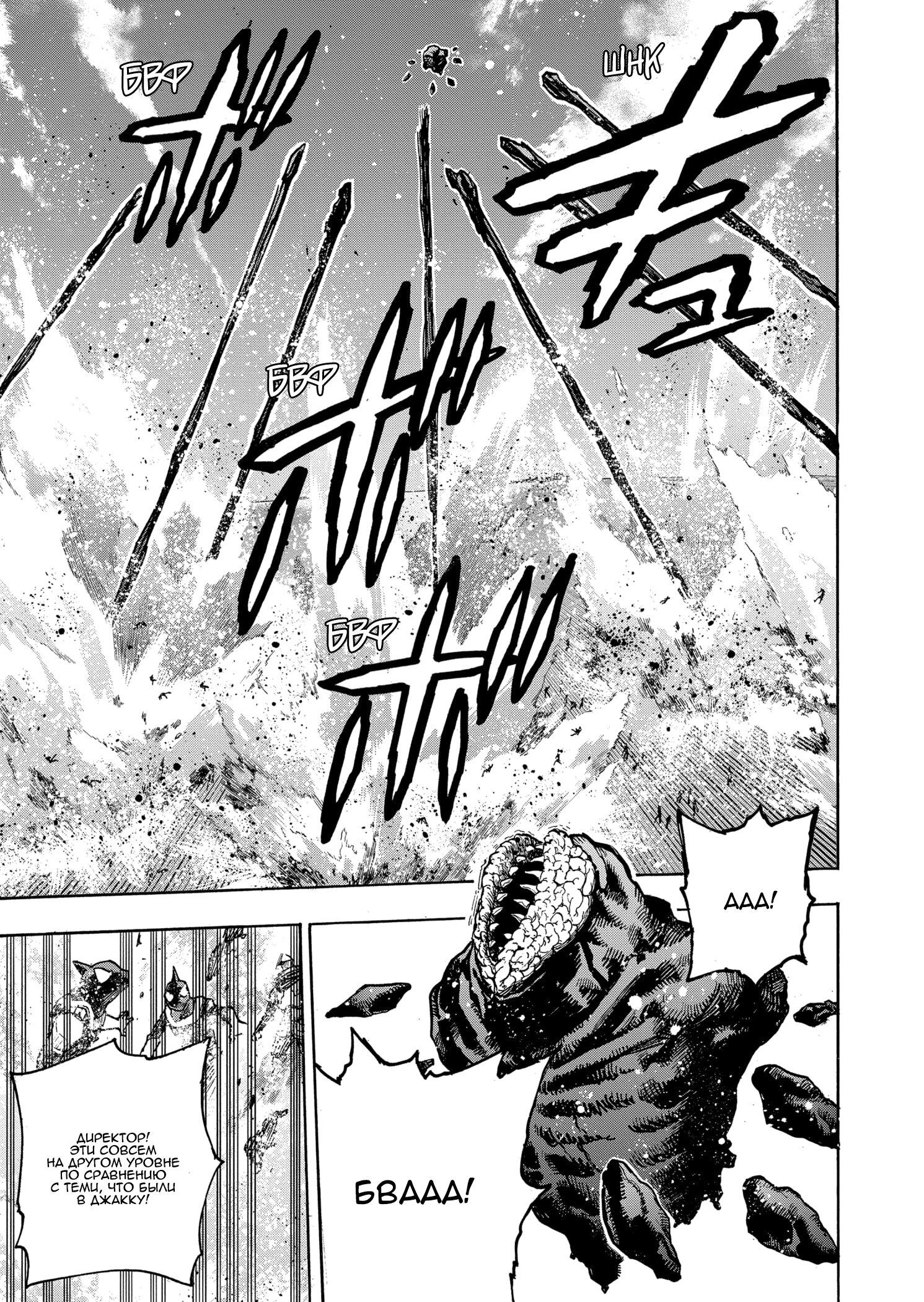 Read Boku no Hero Academia RU Manga Online