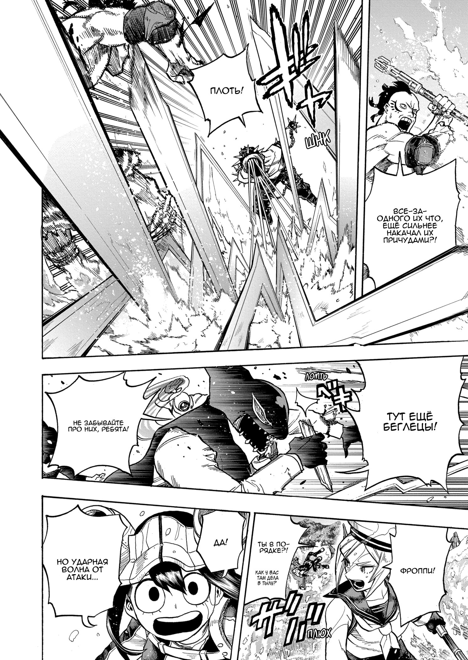 Read Boku no Hero Academia RU Manga Online