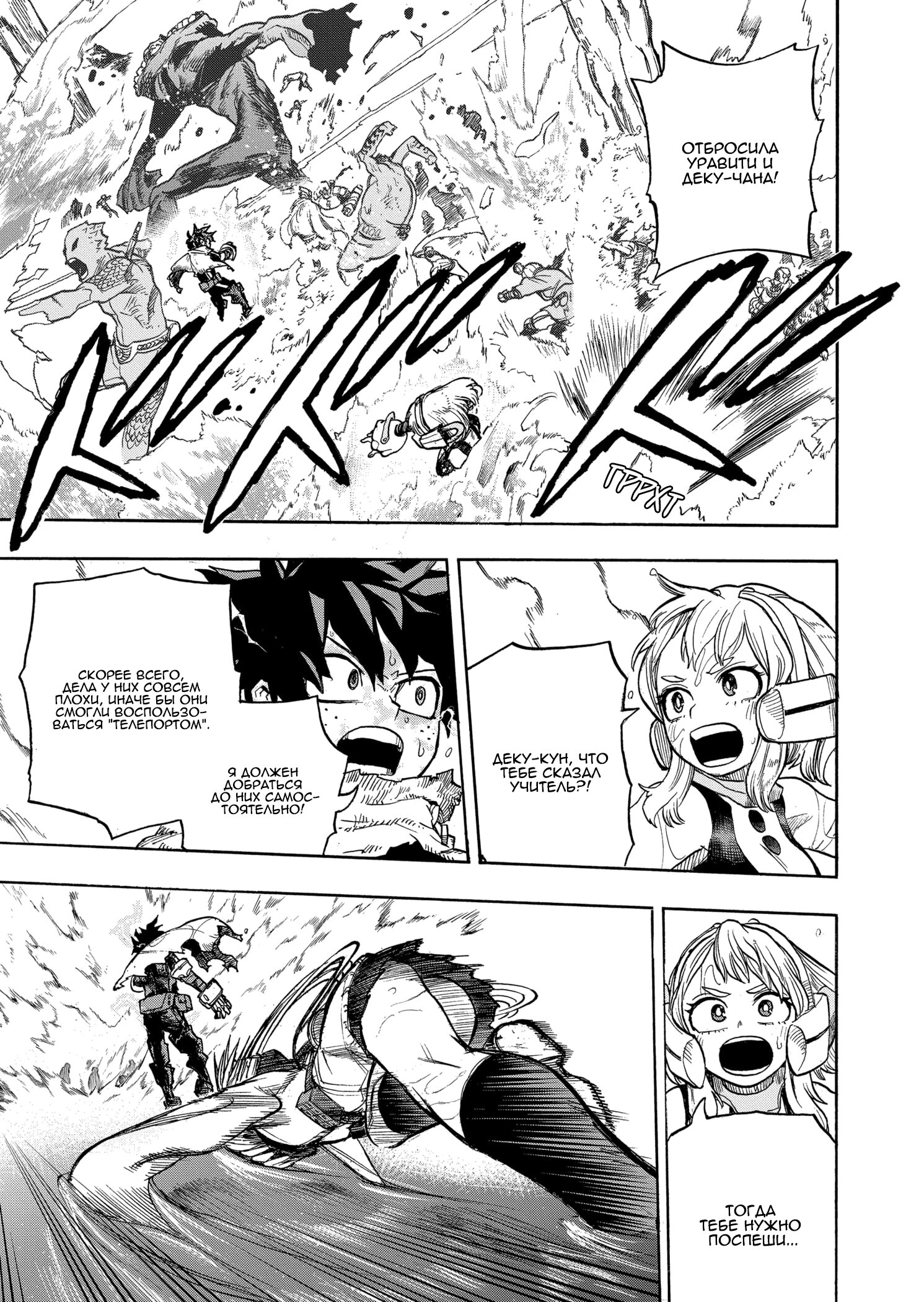 Read Boku no Hero Academia RU Manga Online