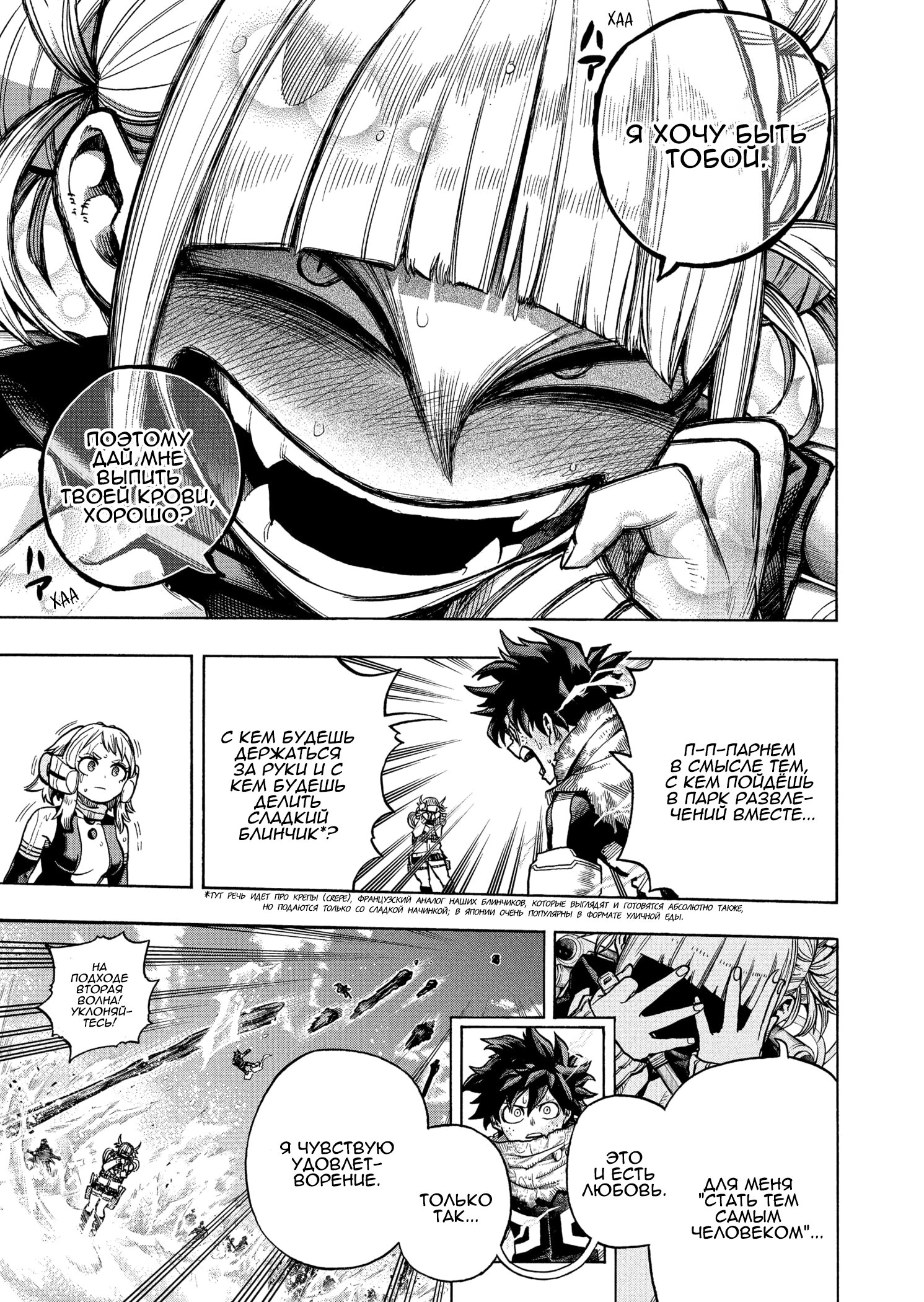 Read Boku no Hero Academia RU Manga Online