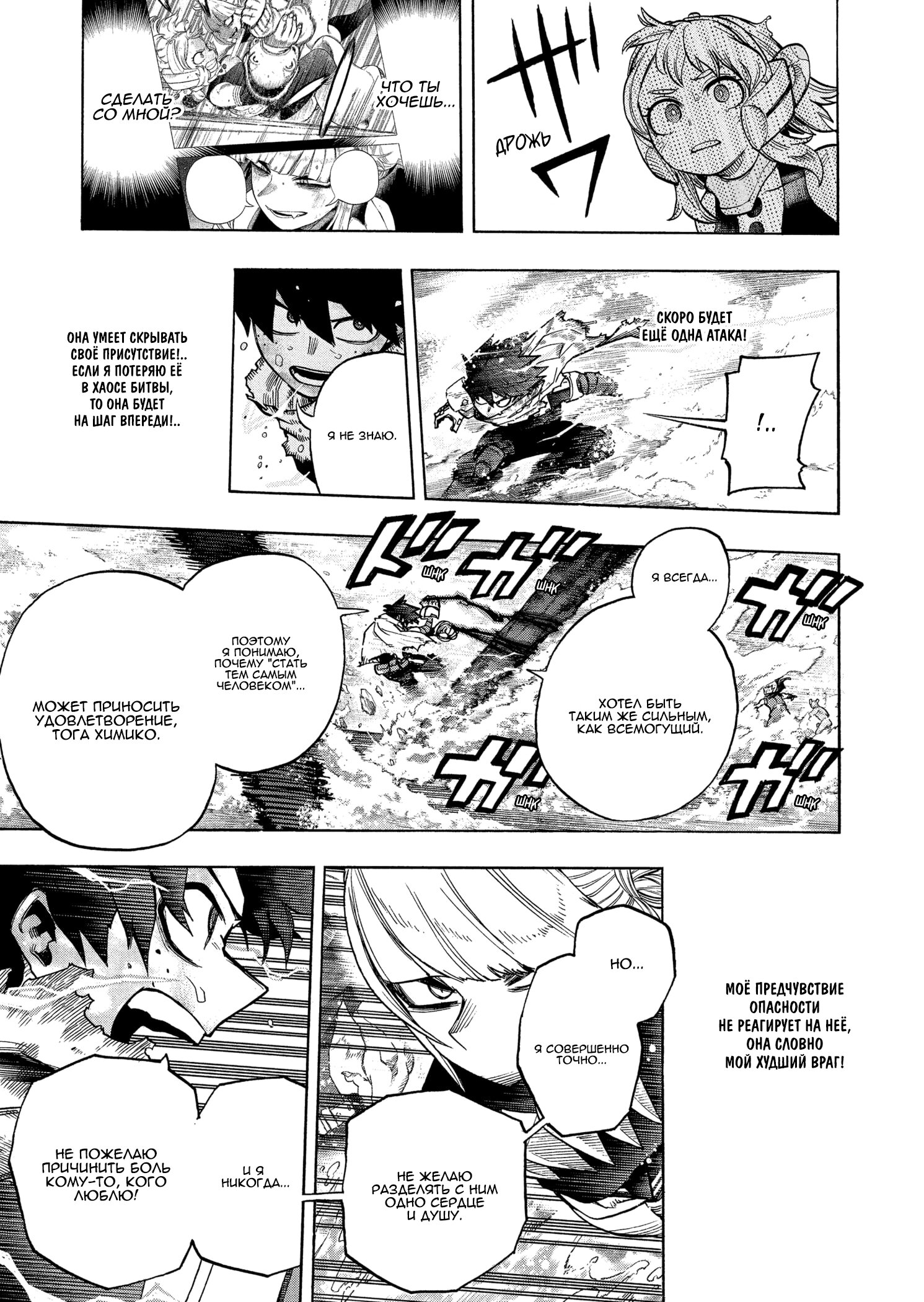 Read Boku no Hero Academia RU Manga Online