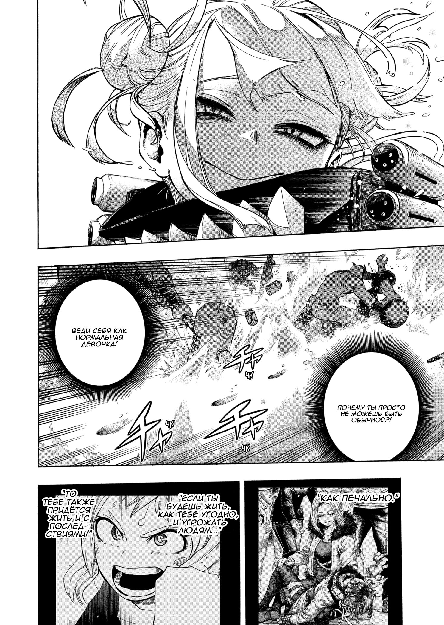 Read Boku no Hero Academia RU Manga Online