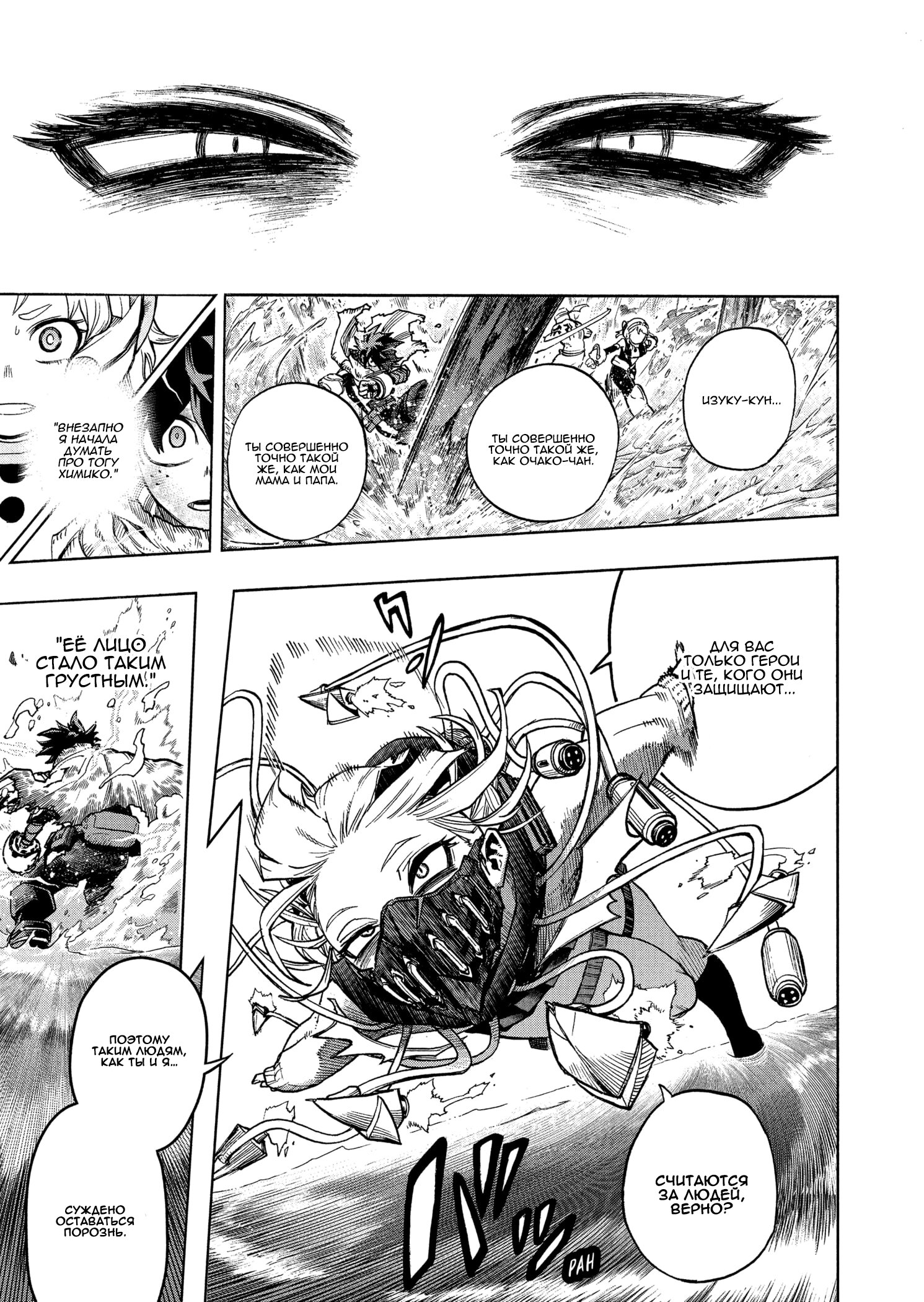 Read Boku no Hero Academia RU Manga Online