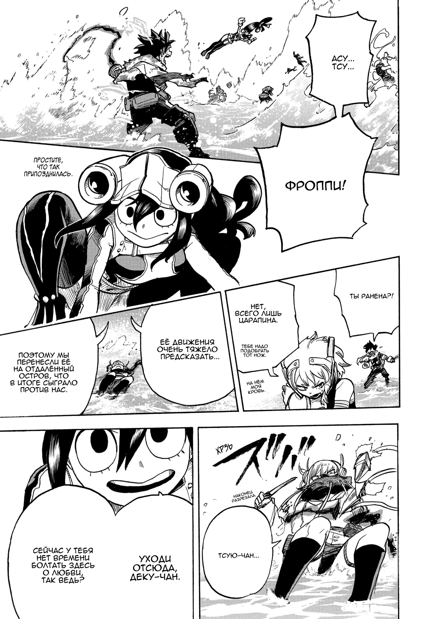 Read Boku no Hero Academia RU Manga Online
