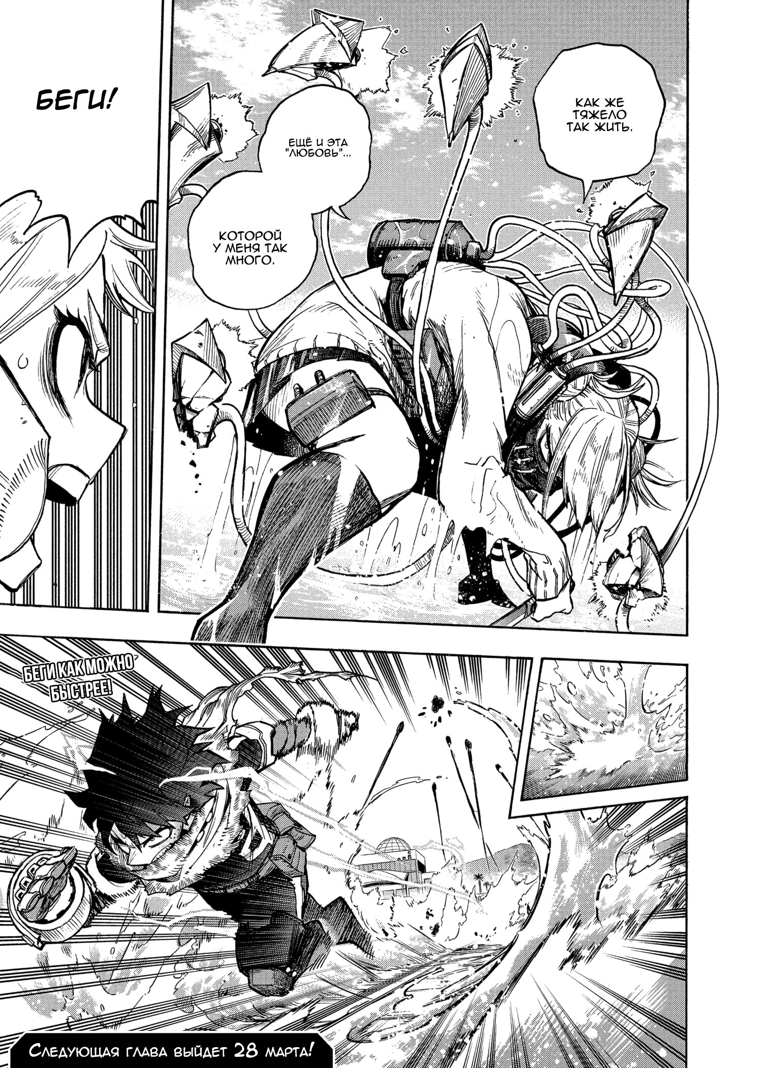 Read Boku no Hero Academia RU Manga Online