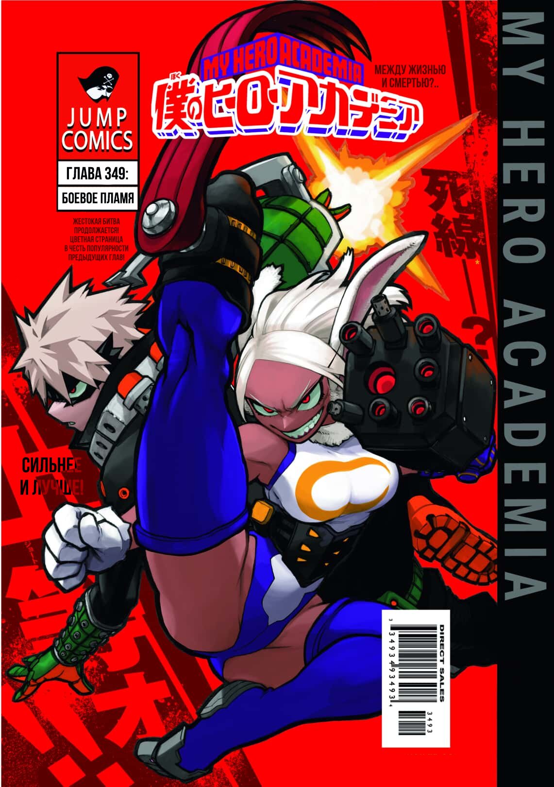 Read Boku no Hero Academia RU Manga Online