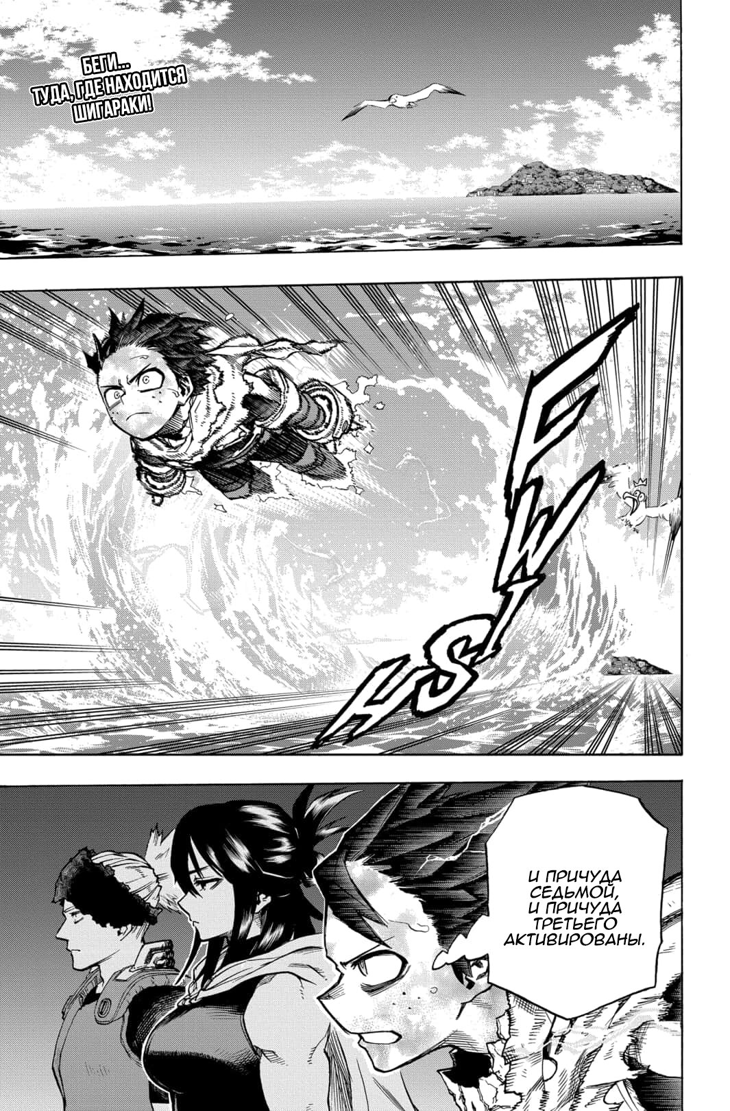 Read Boku no Hero Academia RU Manga Online