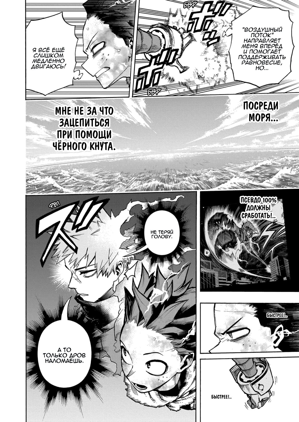 Read Boku no Hero Academia RU Manga Online