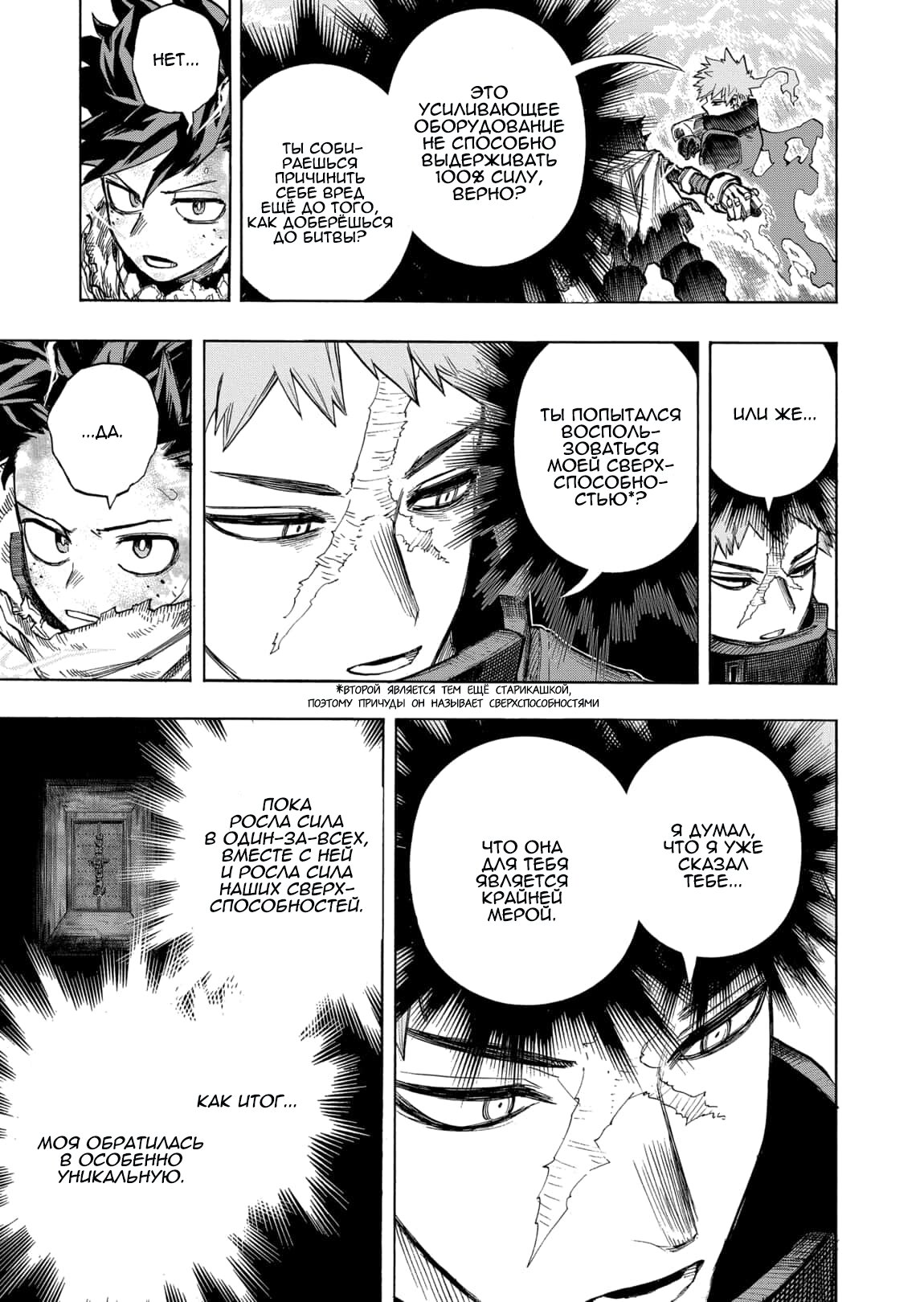 Read Boku no Hero Academia RU Manga Online