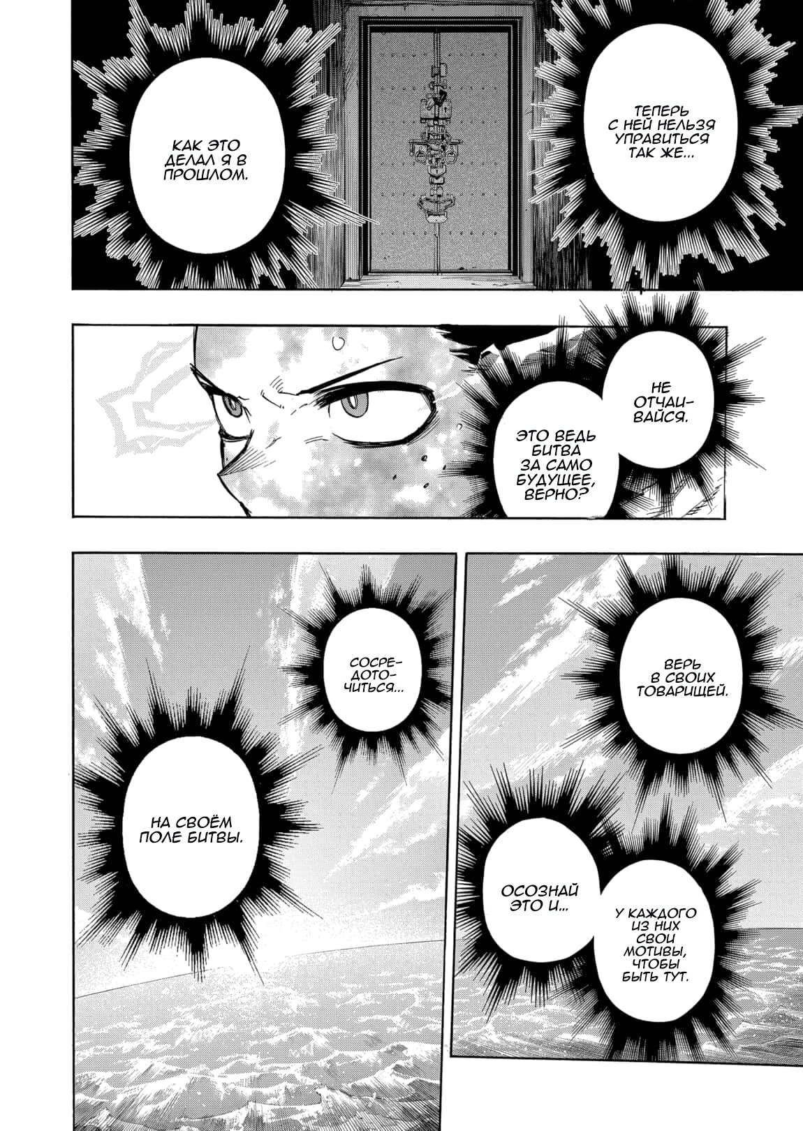 Read Boku no Hero Academia RU Manga Online