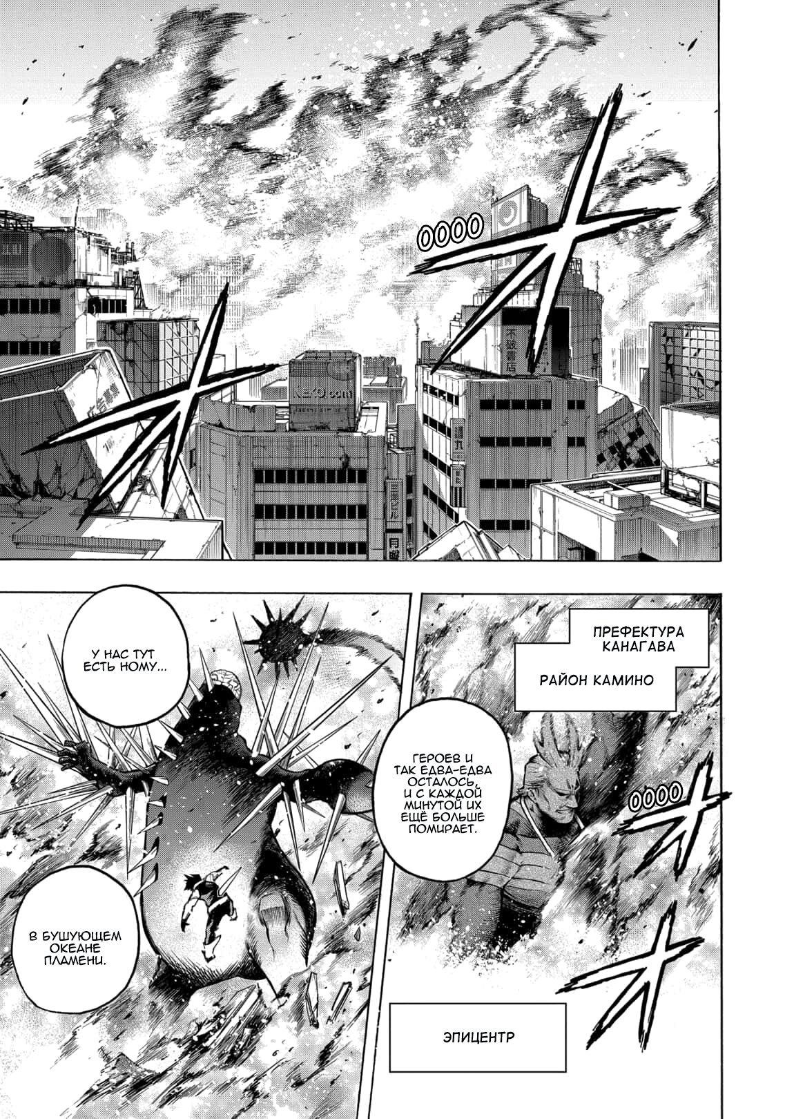 Read Boku no Hero Academia RU Manga Online