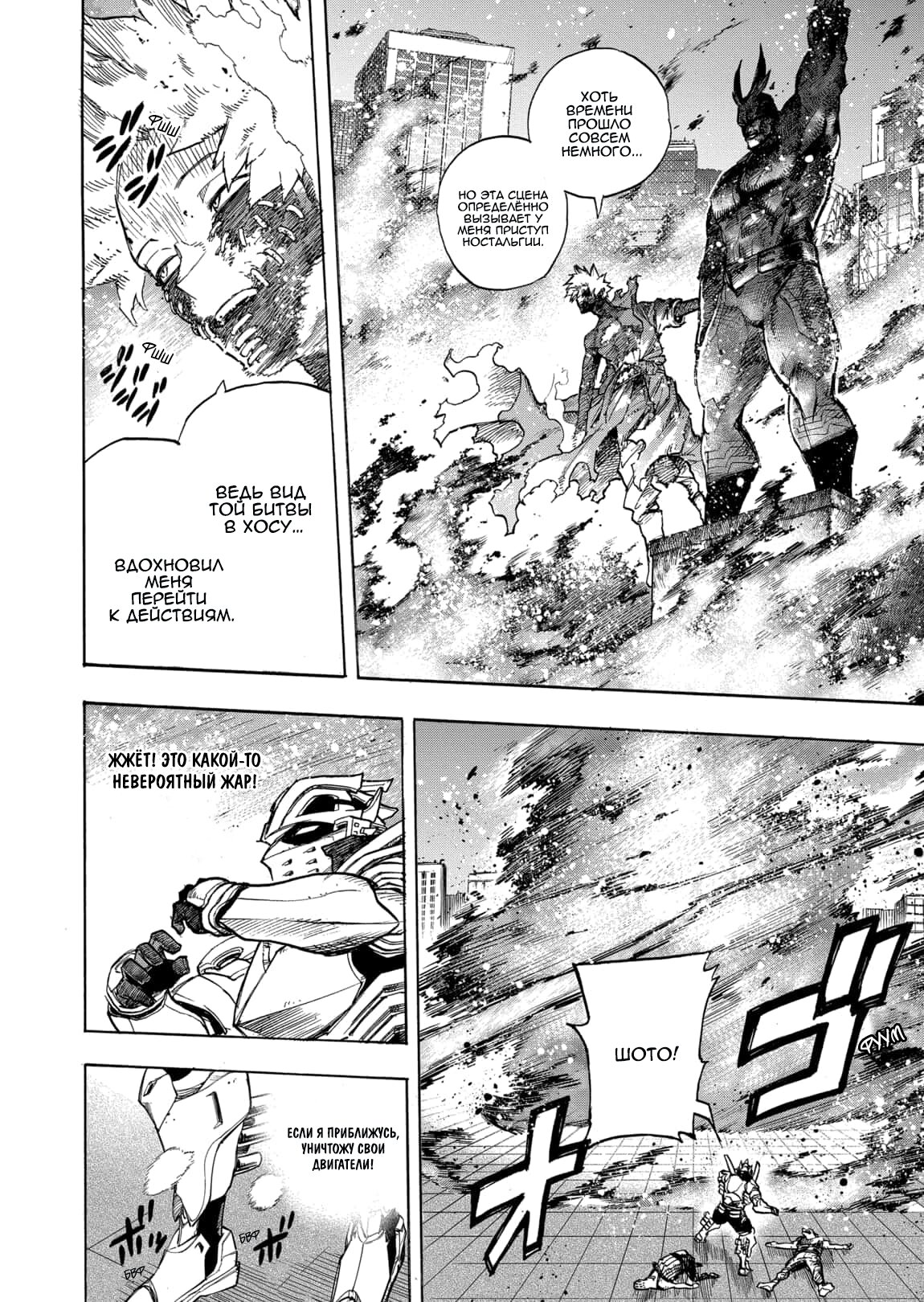 Read Boku no Hero Academia RU Manga Online