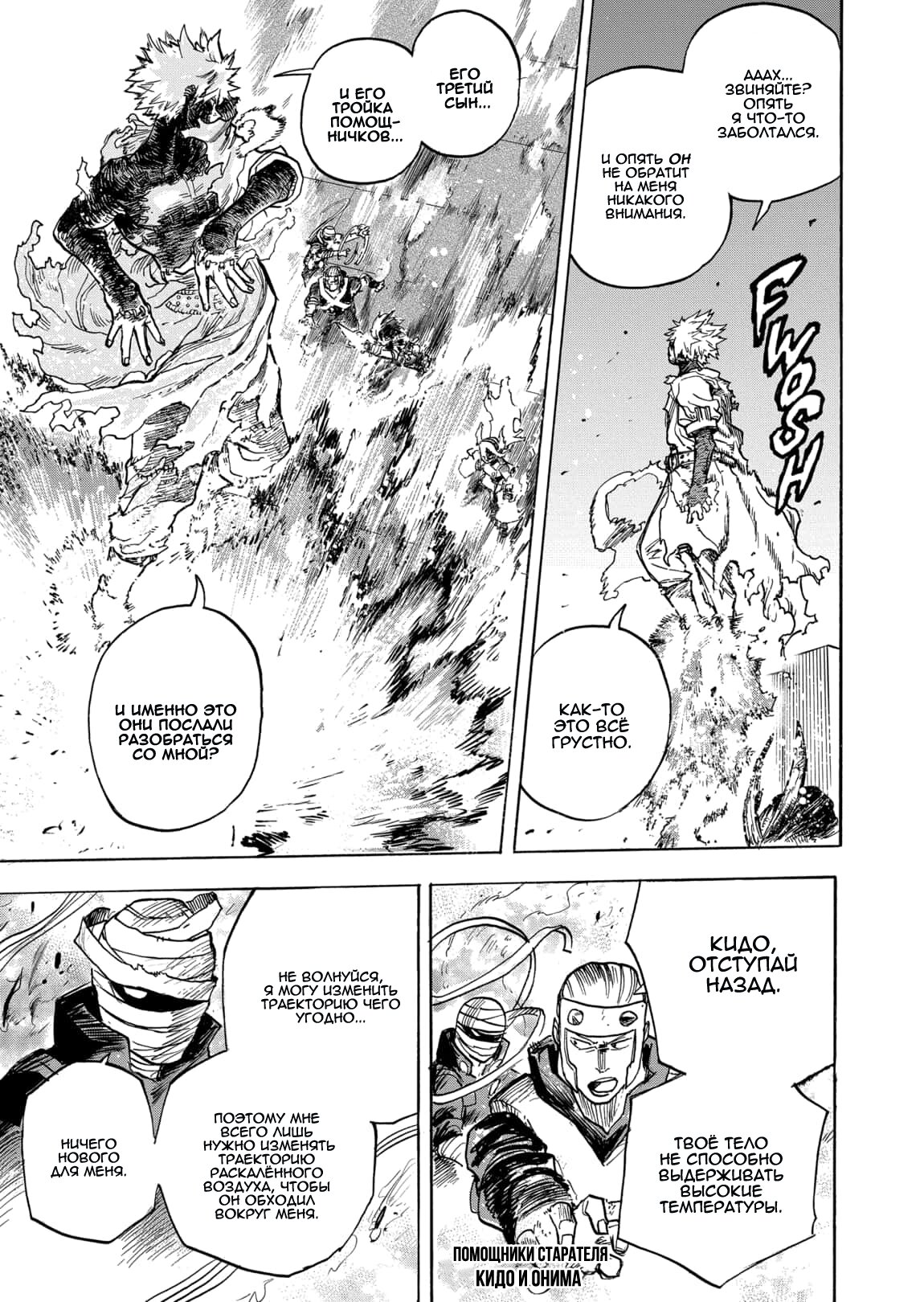 Read Boku no Hero Academia RU Manga Online