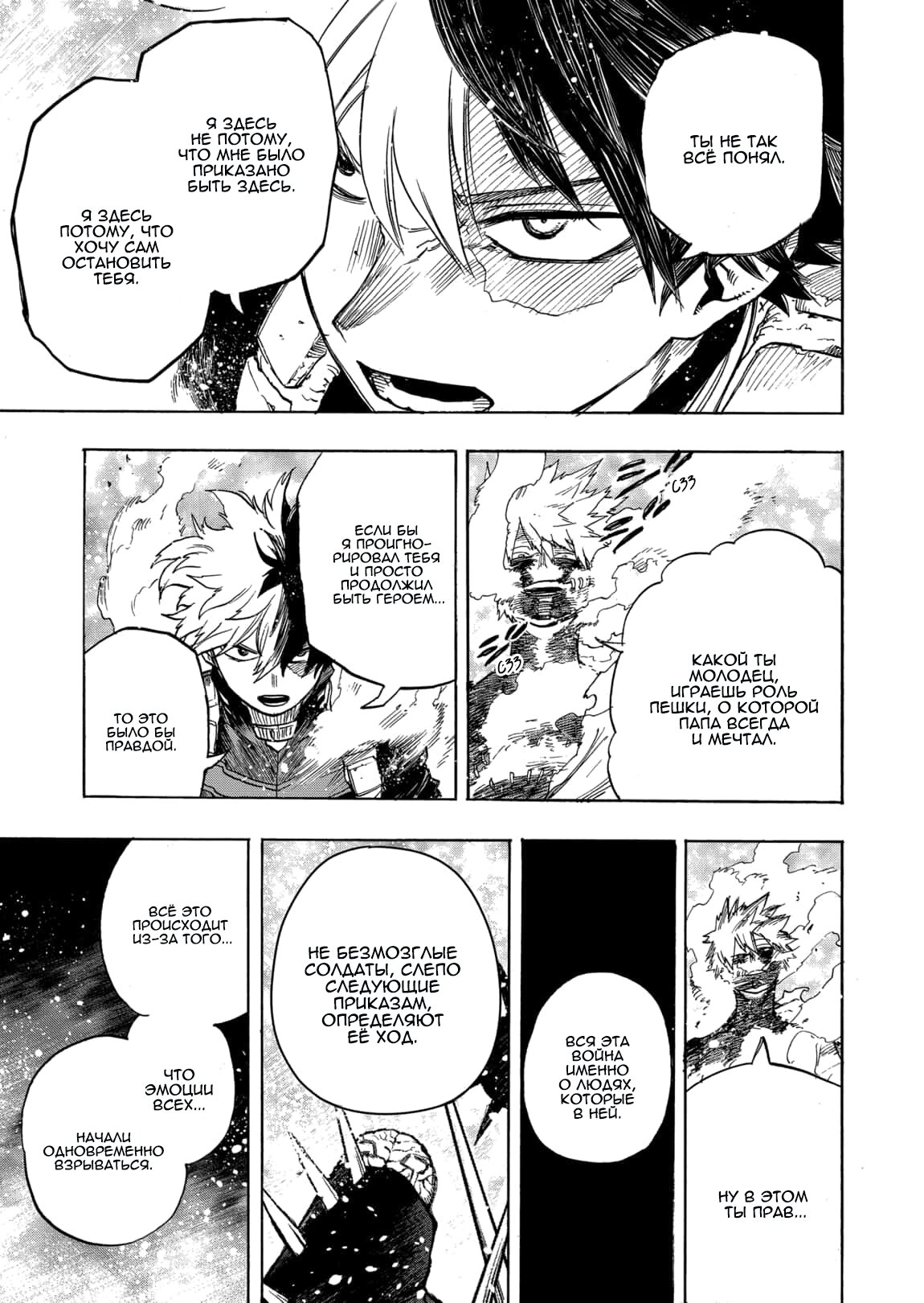 Read Boku no Hero Academia RU Manga Online