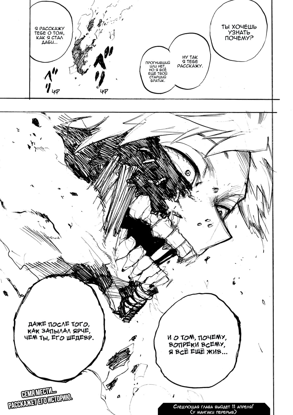Read Boku no Hero Academia RU Manga Online