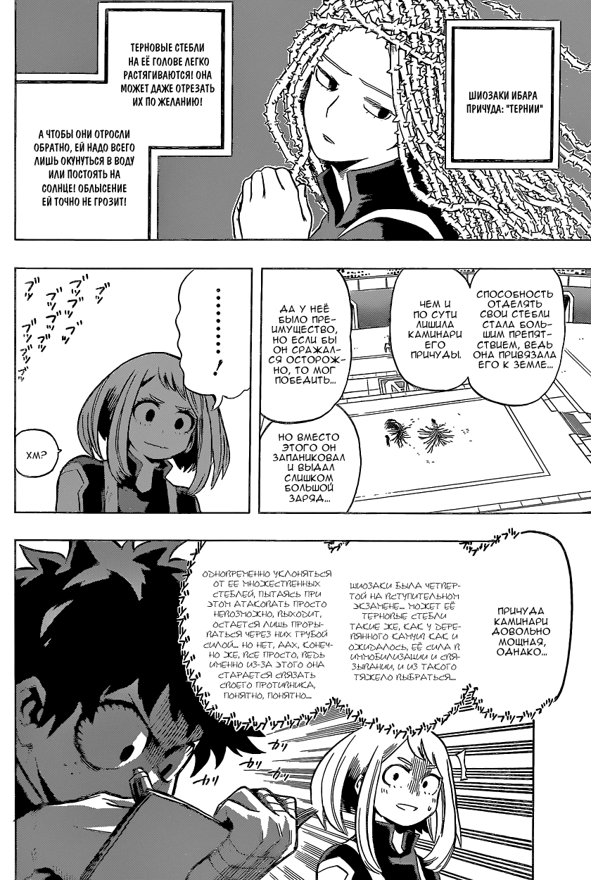 Read Boku no Hero Academia RU Manga Online