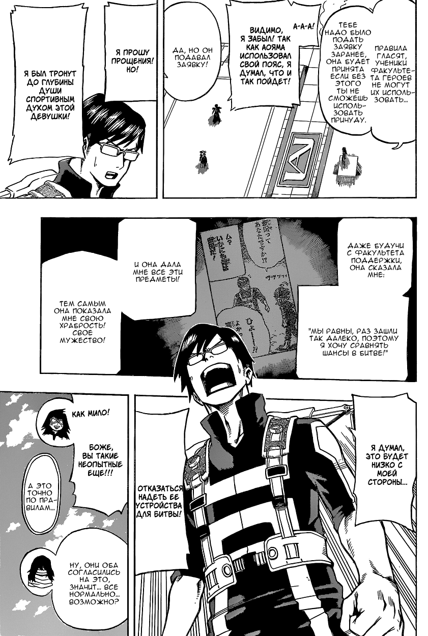 Read Boku no Hero Academia RU Manga Online