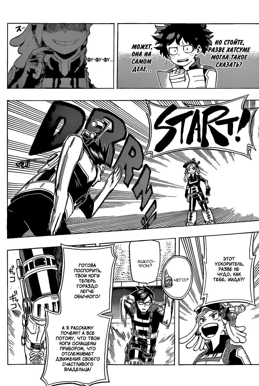 Read Boku no Hero Academia RU Manga Online
