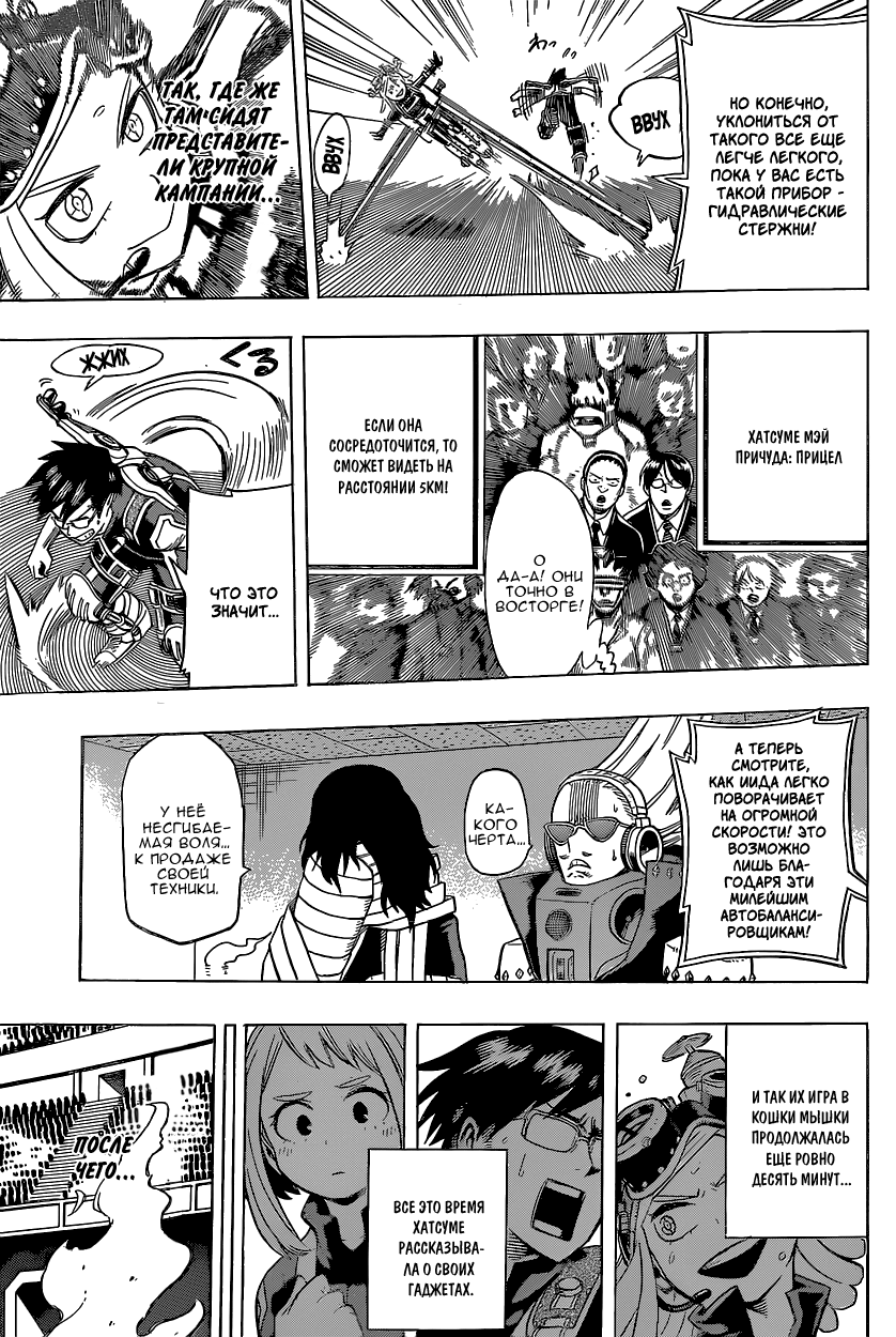 Read Boku no Hero Academia RU Manga Online