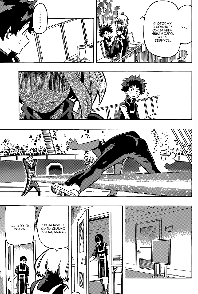 Read Boku no Hero Academia RU Manga Online