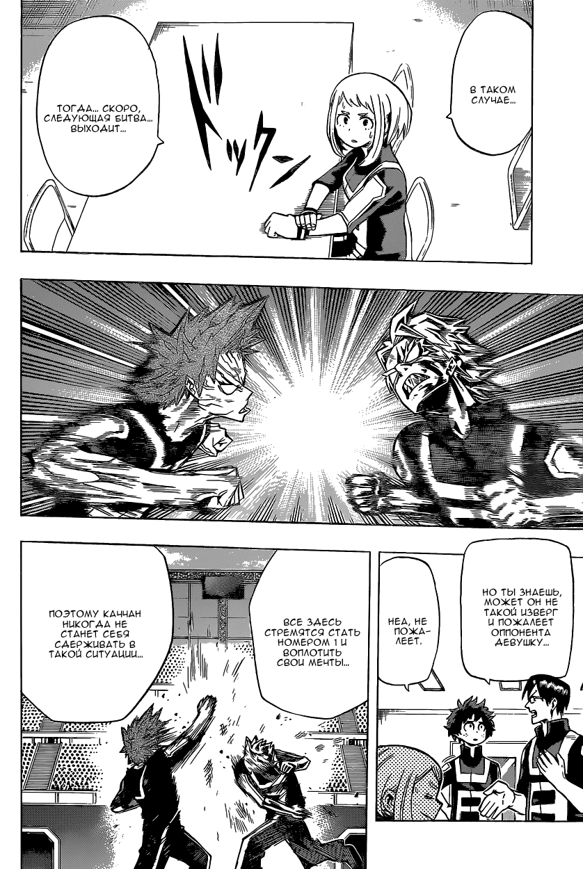Read Boku no Hero Academia RU Manga Online