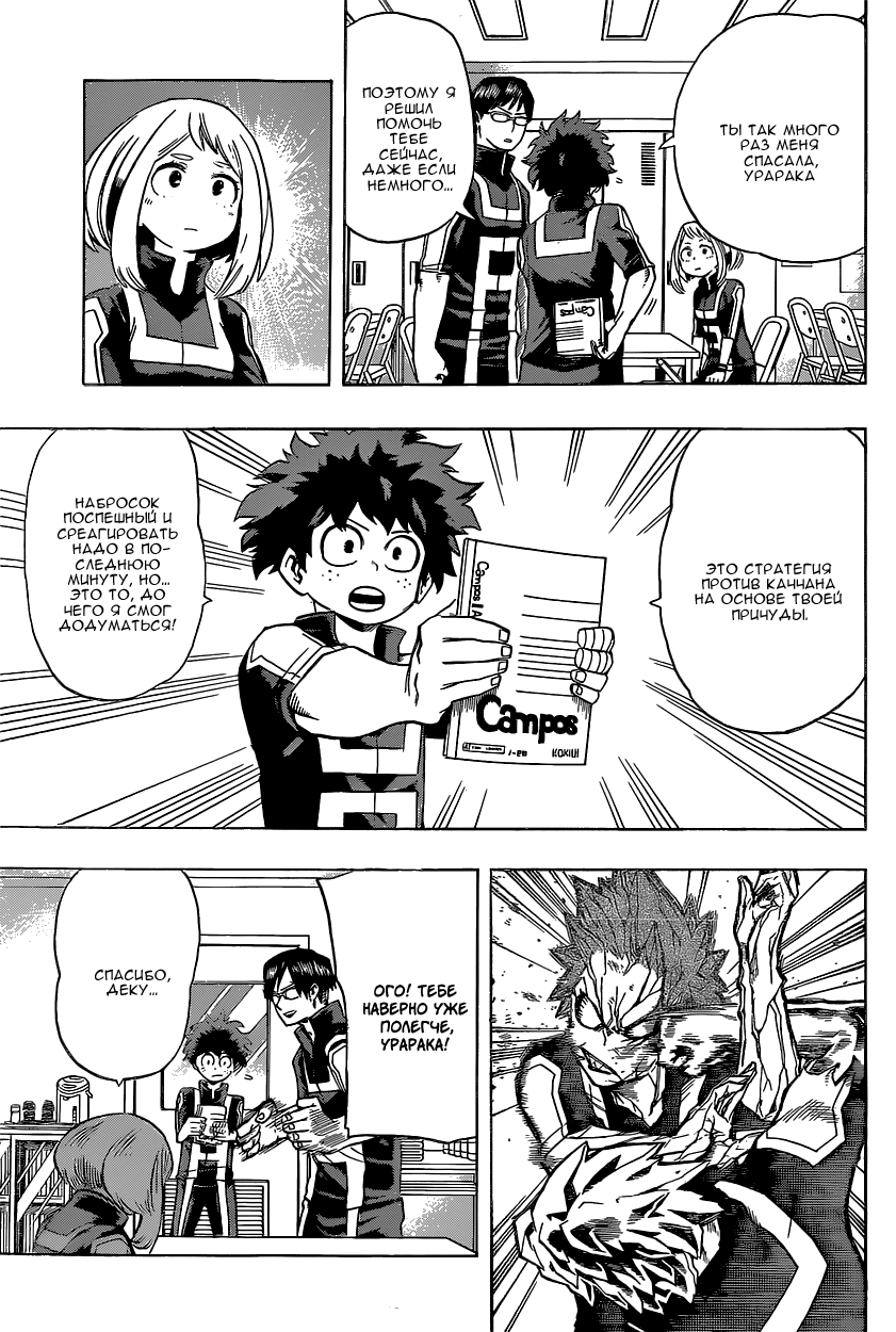 Read Boku no Hero Academia RU Manga Online