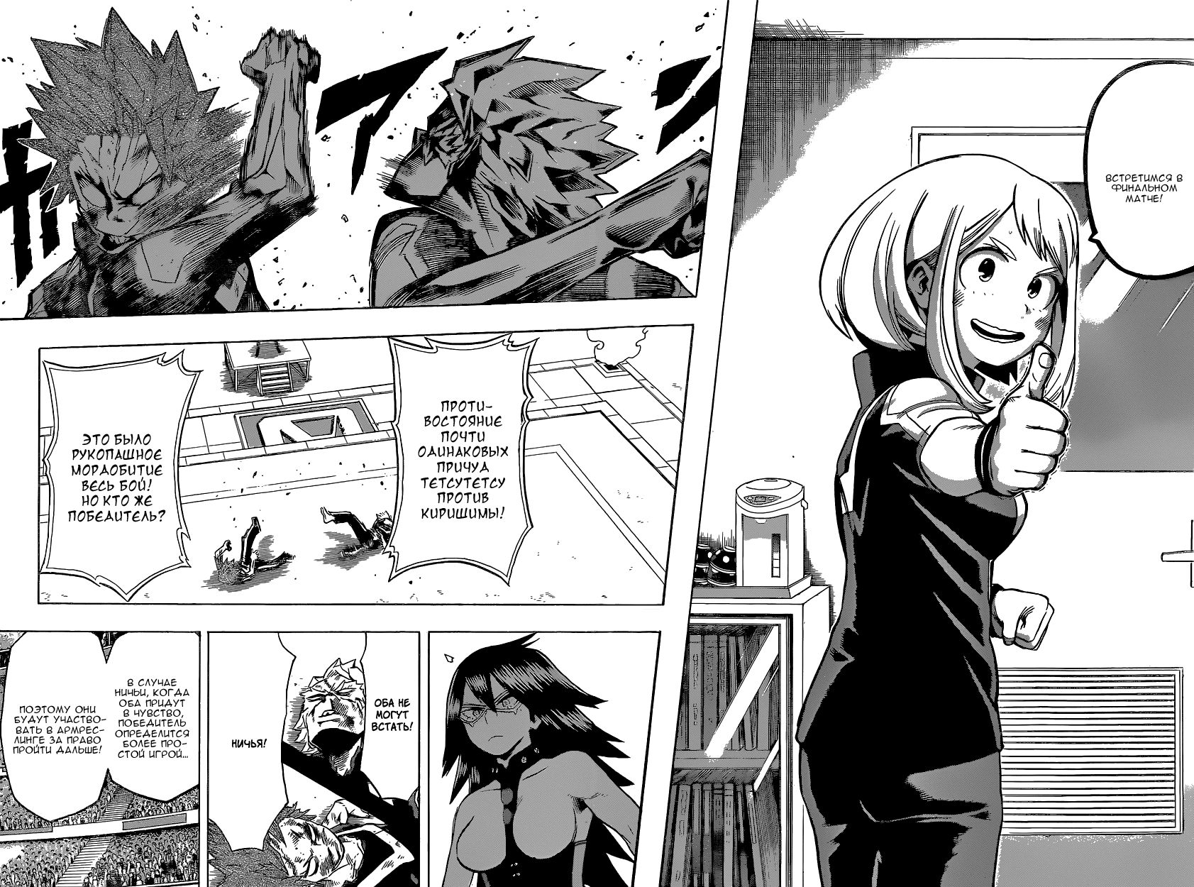 Read Boku no Hero Academia RU Manga Online