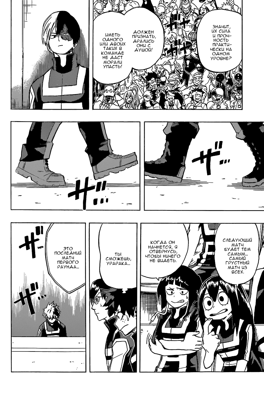 Read Boku no Hero Academia RU Manga Online