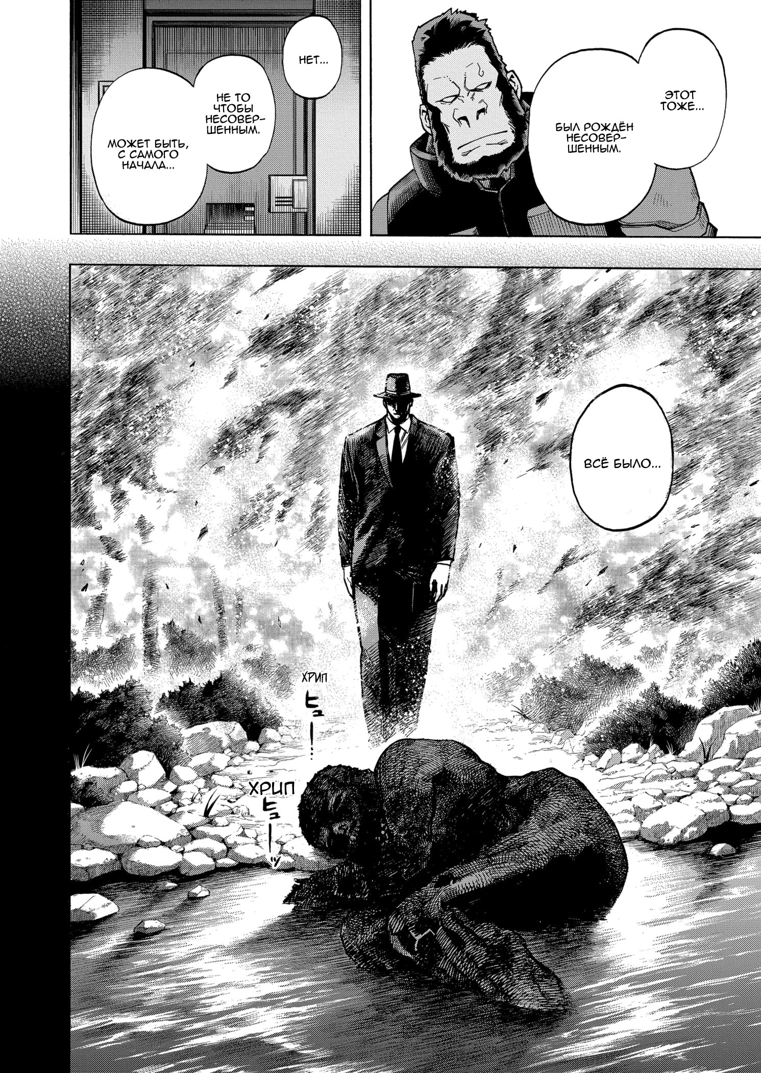 Read Boku no Hero Academia RU Manga Online