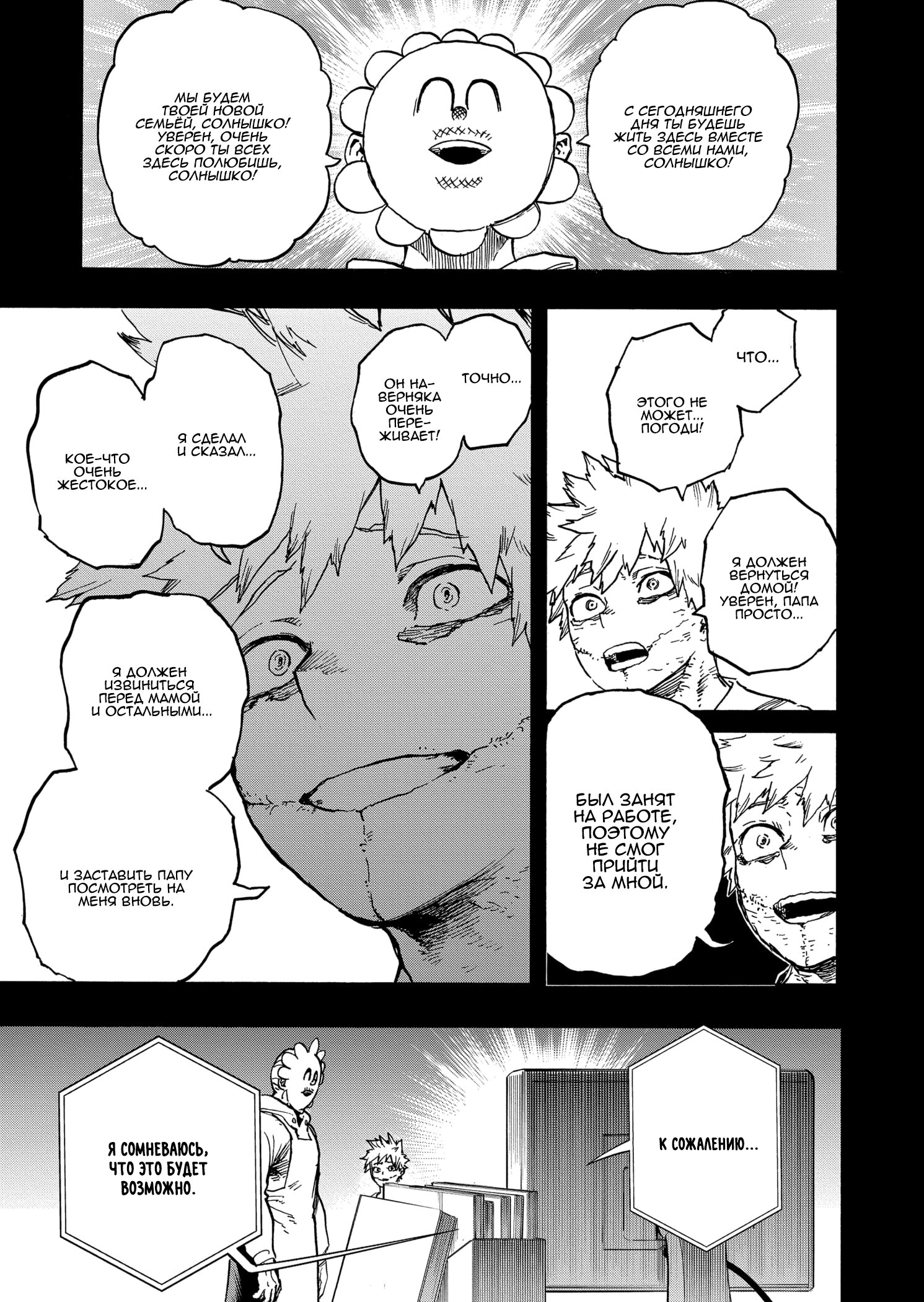 Read Boku no Hero Academia RU Manga Online