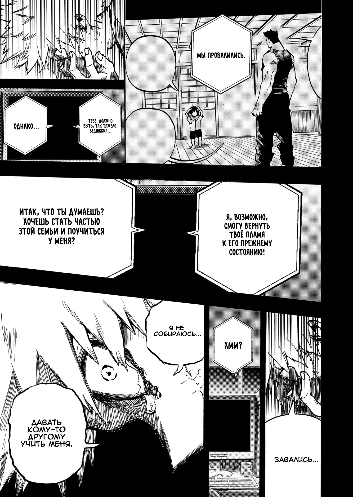 Read Boku no Hero Academia RU Manga Online